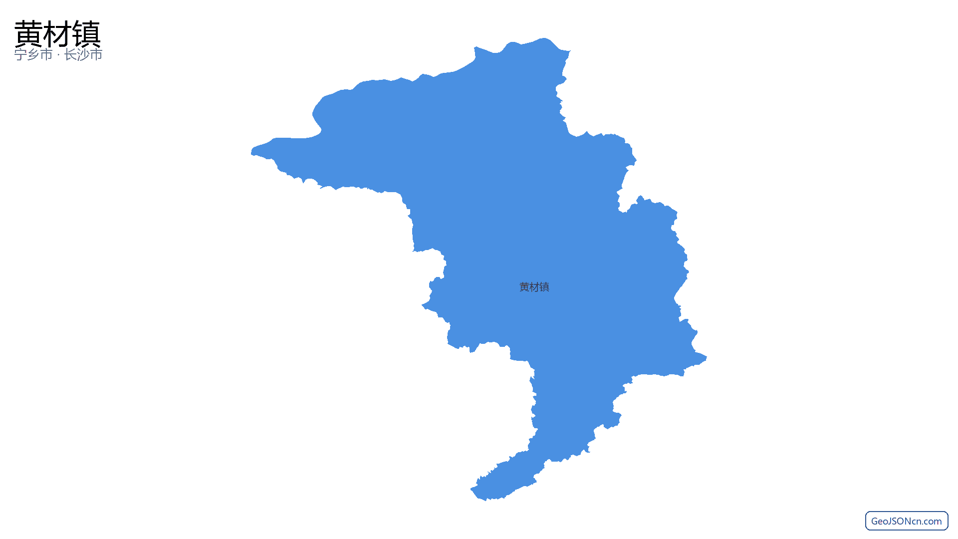 黄材镇行政区划边界地图（宁乡市·长沙市）,提供GeoJSON、SHP矢量边界数据下载及高清地图大图(PNG/JPG) - GeoJSONcn.com