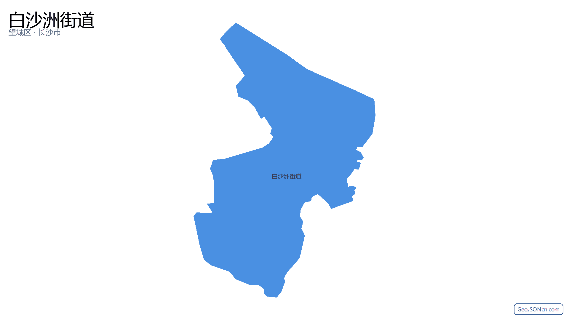白沙洲街道行政区划边界地图(望城区·长沙市),提供GeoJSON、SHP矢量边界数据下载及高清地图大图(PNG/JPG) - GeoJSONcn.com