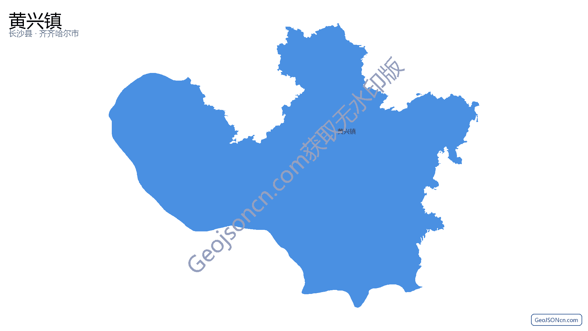 黄兴镇行政区划边界地图（长沙县·长沙市）,提供GeoJSON、SHP矢量边界数据下载及高清地图大图(PNG/JPG) - GeoJSONcn.com