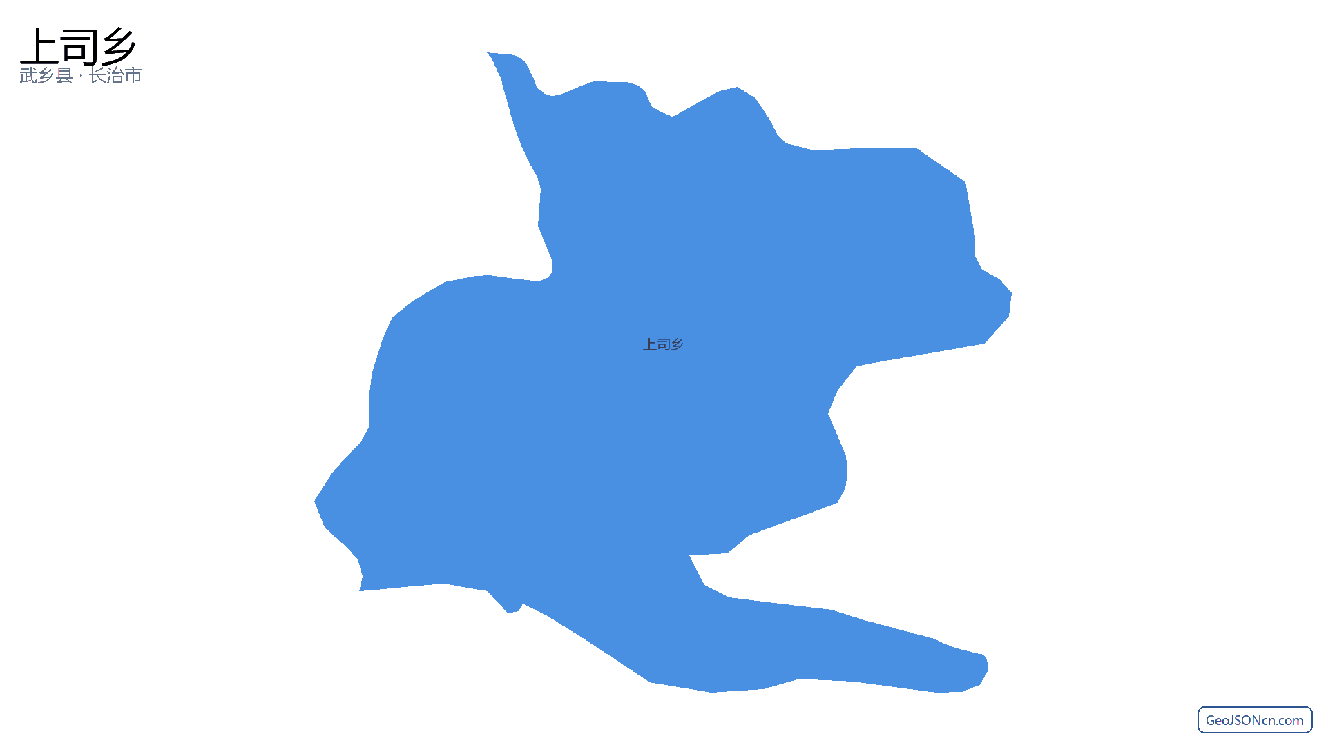 上司乡行政区划边界地图(武乡县·长治市),提供GeoJSON、SHP矢量边界数据下载及高清地图大图(PNG/JPG) - GeoJSONcn.com