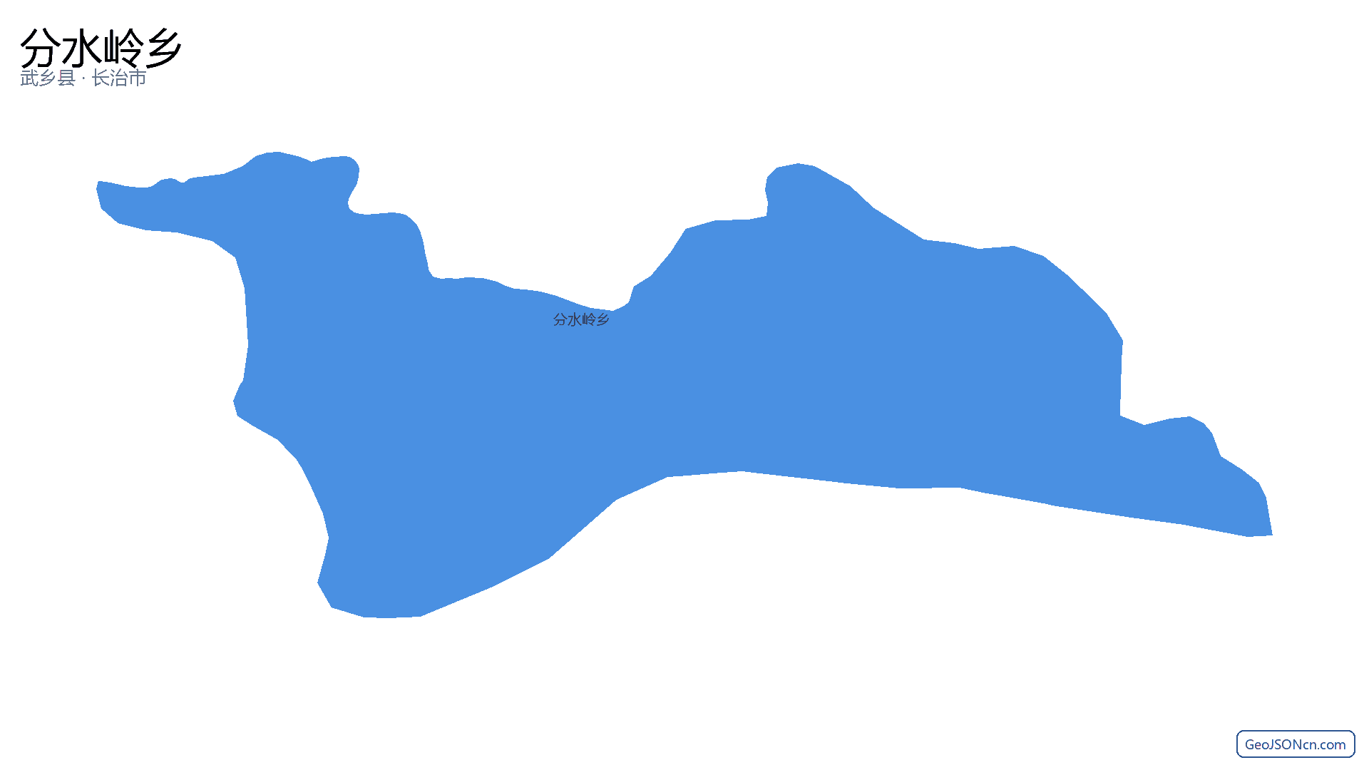 分水岭乡行政区划边界地图（武乡县·长治市）,提供GeoJSON、SHP矢量边界数据下载及高清地图大图(PNG/JPG) - GeoJSONcn.com