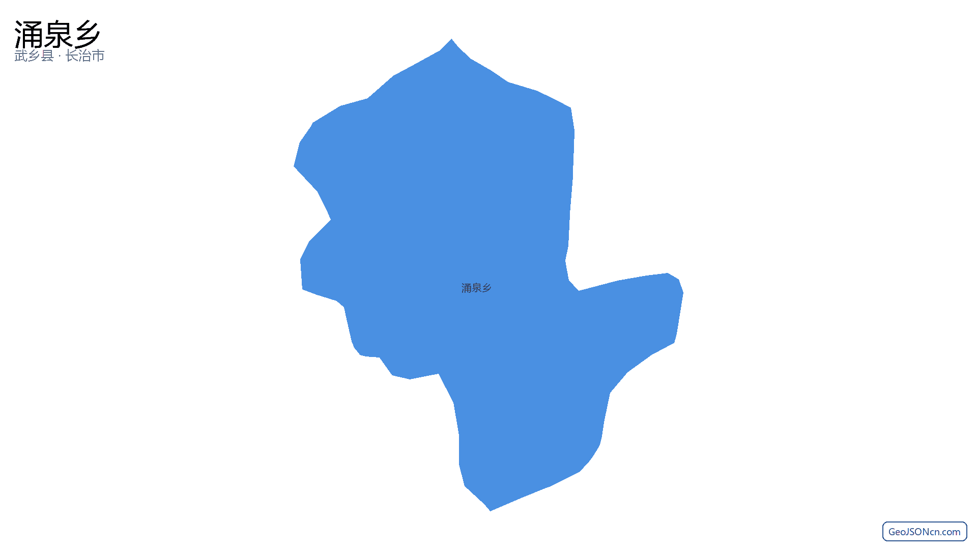 涌泉乡行政区划边界地图（武乡县·长治市）,提供GeoJSON、SHP矢量边界数据下载及高清地图大图(PNG/JPG) - GeoJSONcn.com
