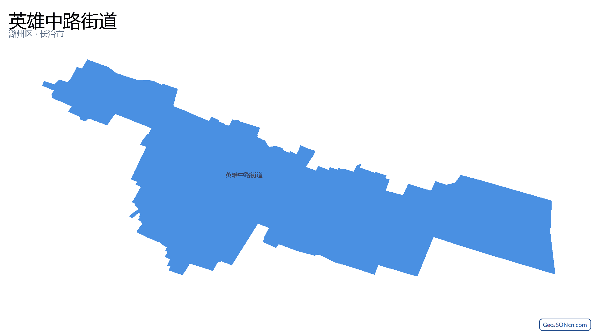 英雄中路街道行政区划边界地图(潞州区·长治市),提供GeoJSON、SHP矢量边界数据下载及高清地图大图(PNG/JPG) - GeoJSONcn.com
