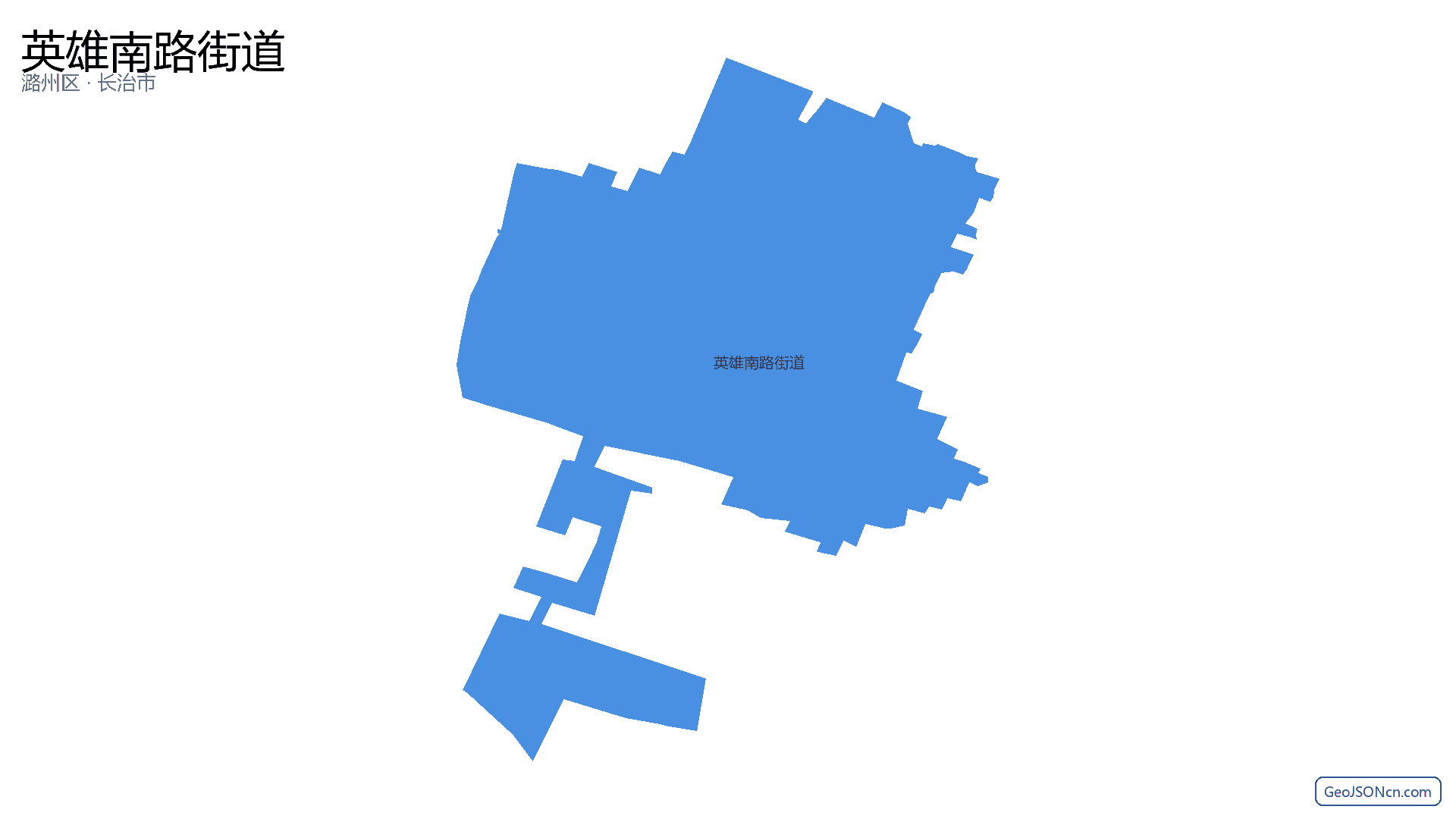 英雄南路街道行政区划边界地图(潞州区·长治市),提供GeoJSON、SHP矢量边界数据下载及高清地图大图(PNG/JPG) - GeoJSONcn.com