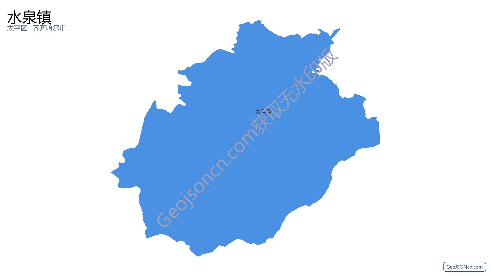 水泉镇行政区划边界地图(太平区·阜新市),提供GeoJSON、SHP矢量边界数据下载及高清地图大图(PNG/JPG) - GeoJSONcn.com