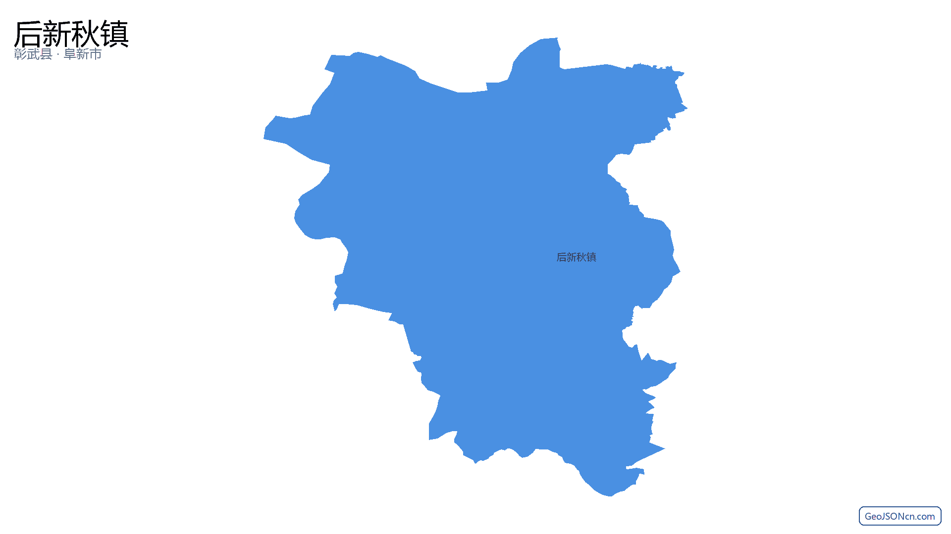 后新秋镇行政区划边界地图(彰武县·阜新市),提供GeoJSON、SHP矢量边界数据下载及高清地图大图(PNG/JPG) - GeoJSONcn.com