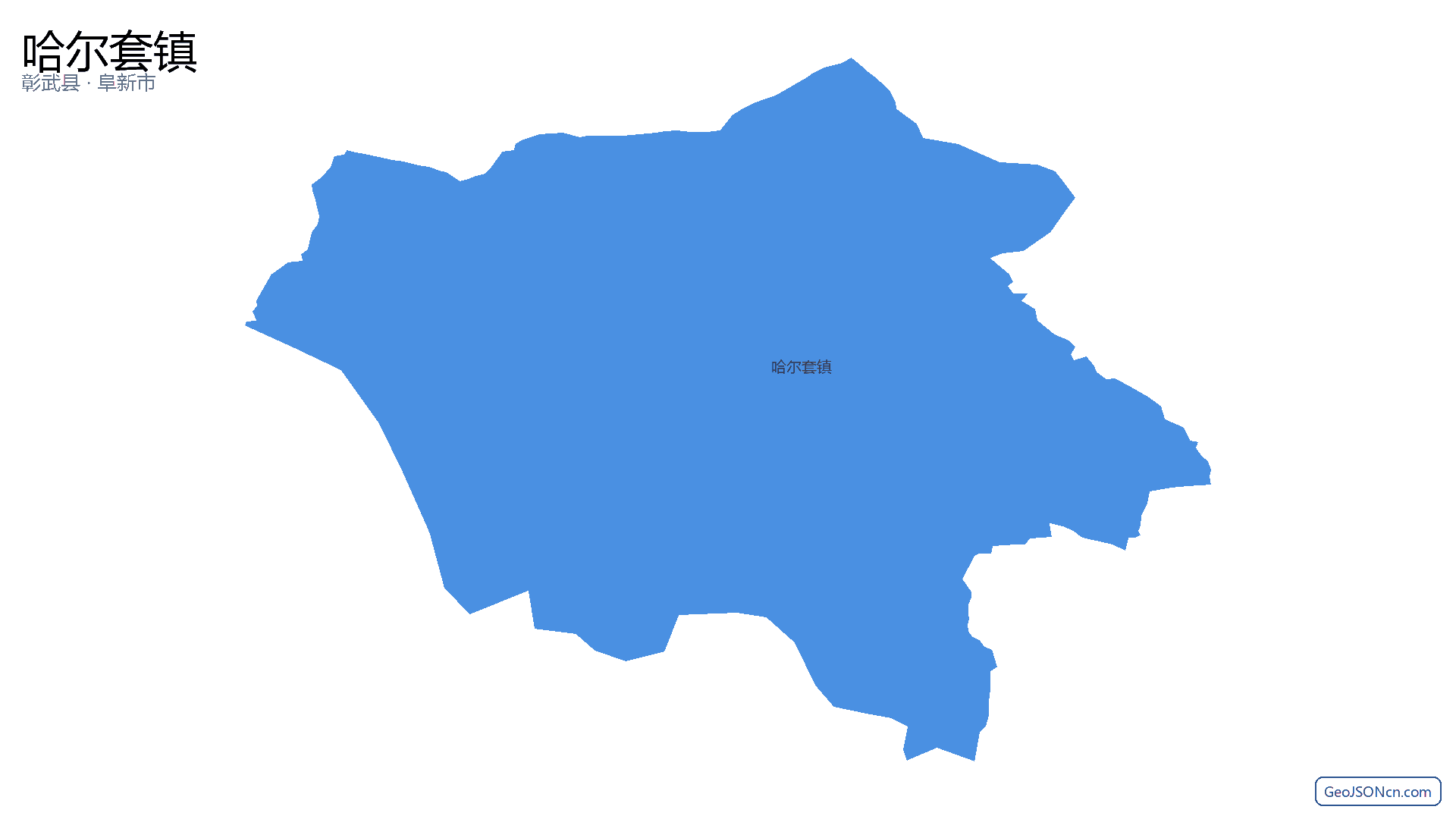 哈尔套镇行政区划边界地图(彰武县·阜新市),提供GeoJSON、SHP矢量边界数据下载及高清地图大图(PNG/JPG) - GeoJSONcn.com
