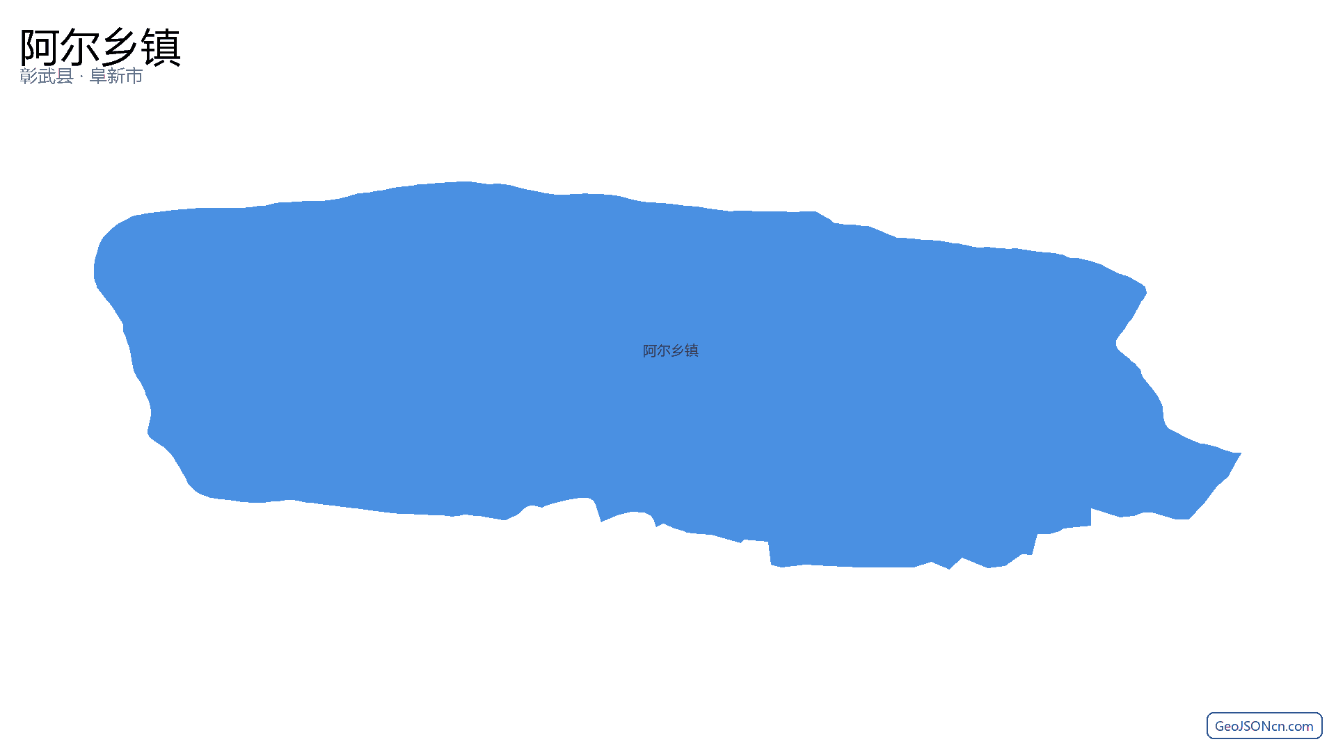 阿尔乡镇行政区划边界地图(彰武县·阜新市),提供GeoJSON、SHP矢量边界数据下载及高清地图大图(PNG/JPG) - GeoJSONcn.com