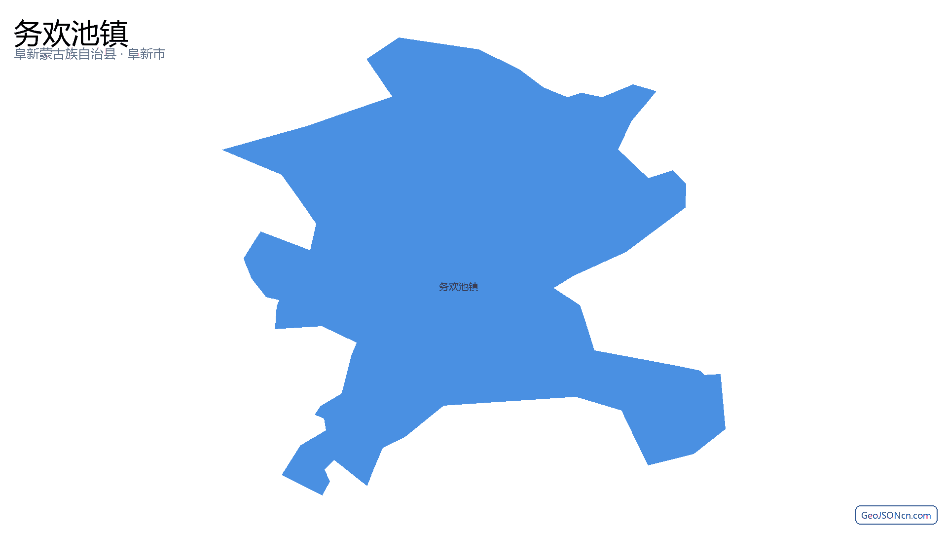 务欢池镇行政区划边界地图(阜新蒙古族自治县·阜新市),提供GeoJSON、SHP矢量边界数据下载及高清地图大图(PNG/JPG) - GeoJSONcn.com
