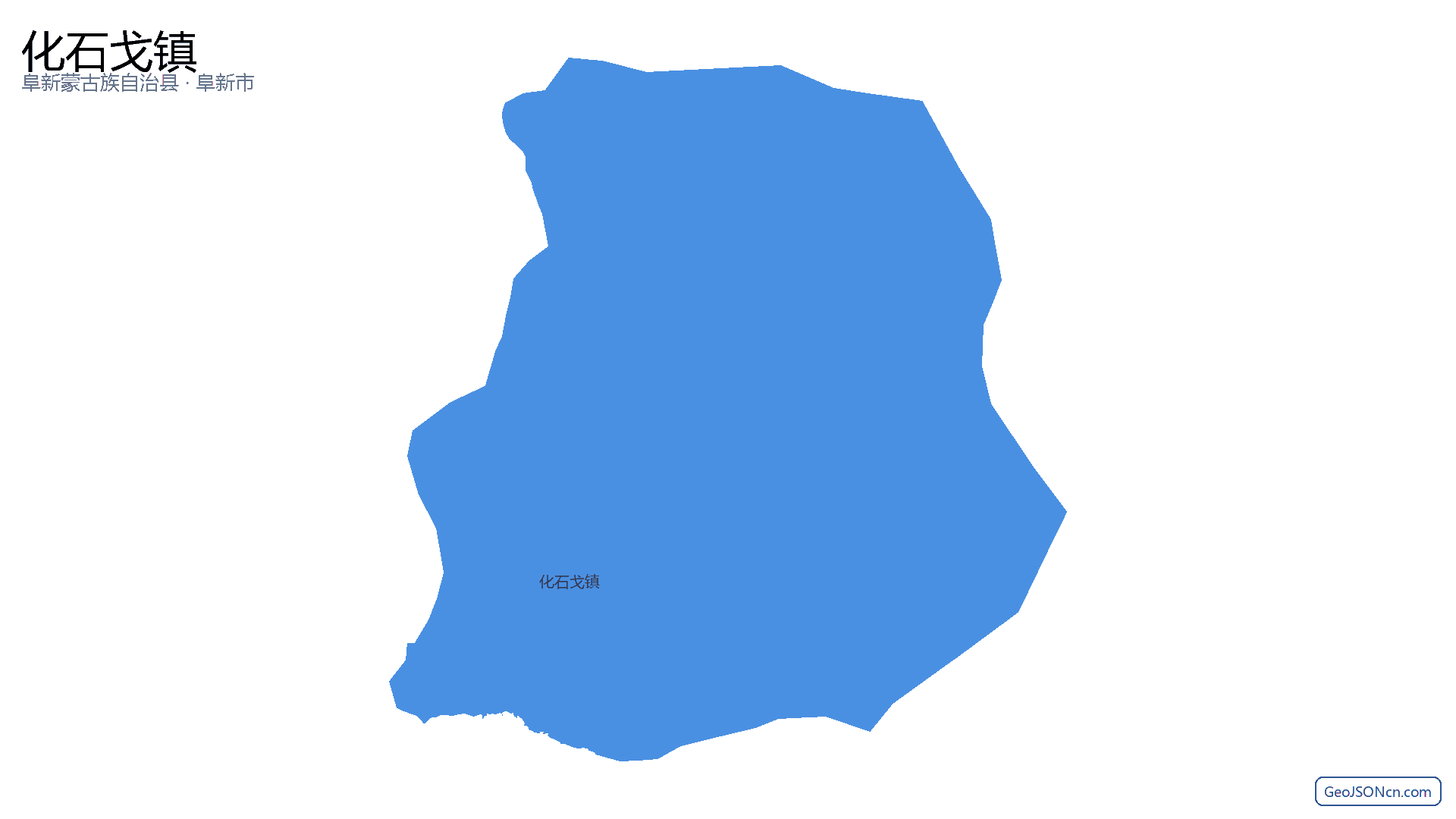 化石戈镇行政区划边界地图(阜新蒙古族自治县·阜新市),提供GeoJSON、SHP矢量边界数据下载及高清地图大图(PNG/JPG) - GeoJSONcn.com