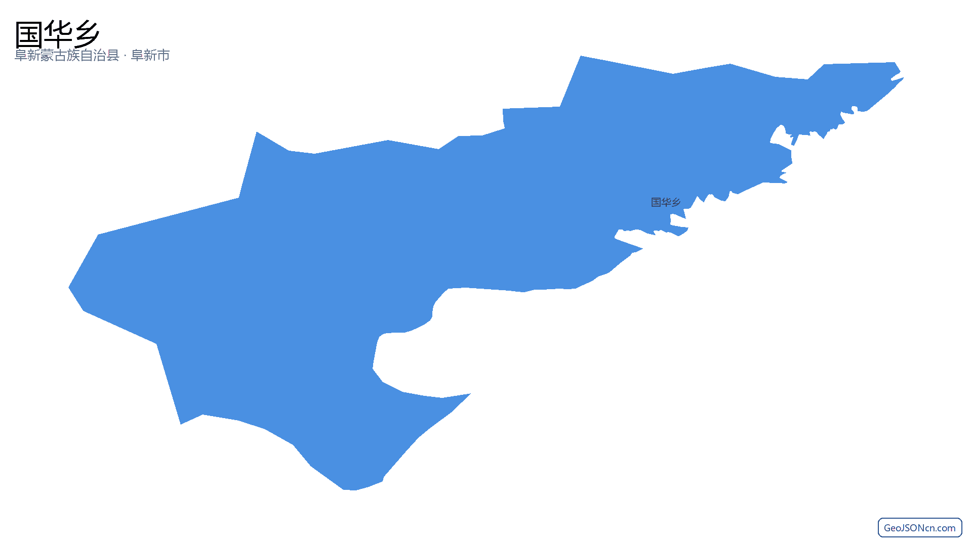 国华乡行政区划边界地图（阜新蒙古族自治县·阜新市）,提供GeoJSON、SHP矢量边界数据下载及高清地图大图(PNG/JPG) - GeoJSONcn.com