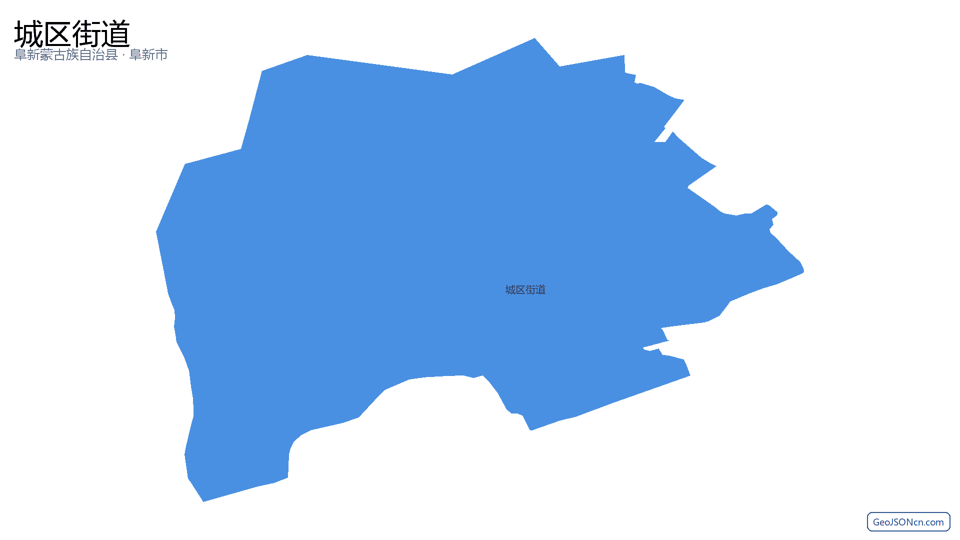 城区街道行政区划边界地图（阜新蒙古族自治县·阜新市）,提供GeoJSON、SHP矢量边界数据下载及高清地图大图(PNG/JPG) - GeoJSONcn.com