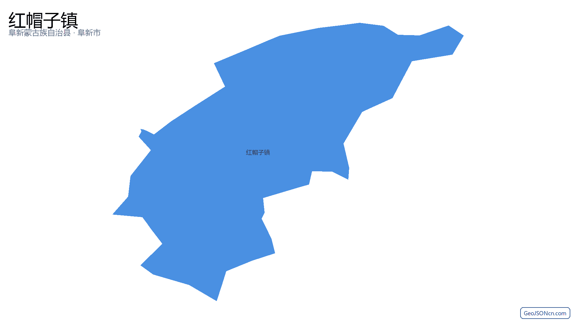 红帽子镇行政区划边界地图(阜新蒙古族自治县·阜新市),提供GeoJSON、SHP矢量边界数据下载及高清地图大图(PNG/JPG) - GeoJSONcn.com