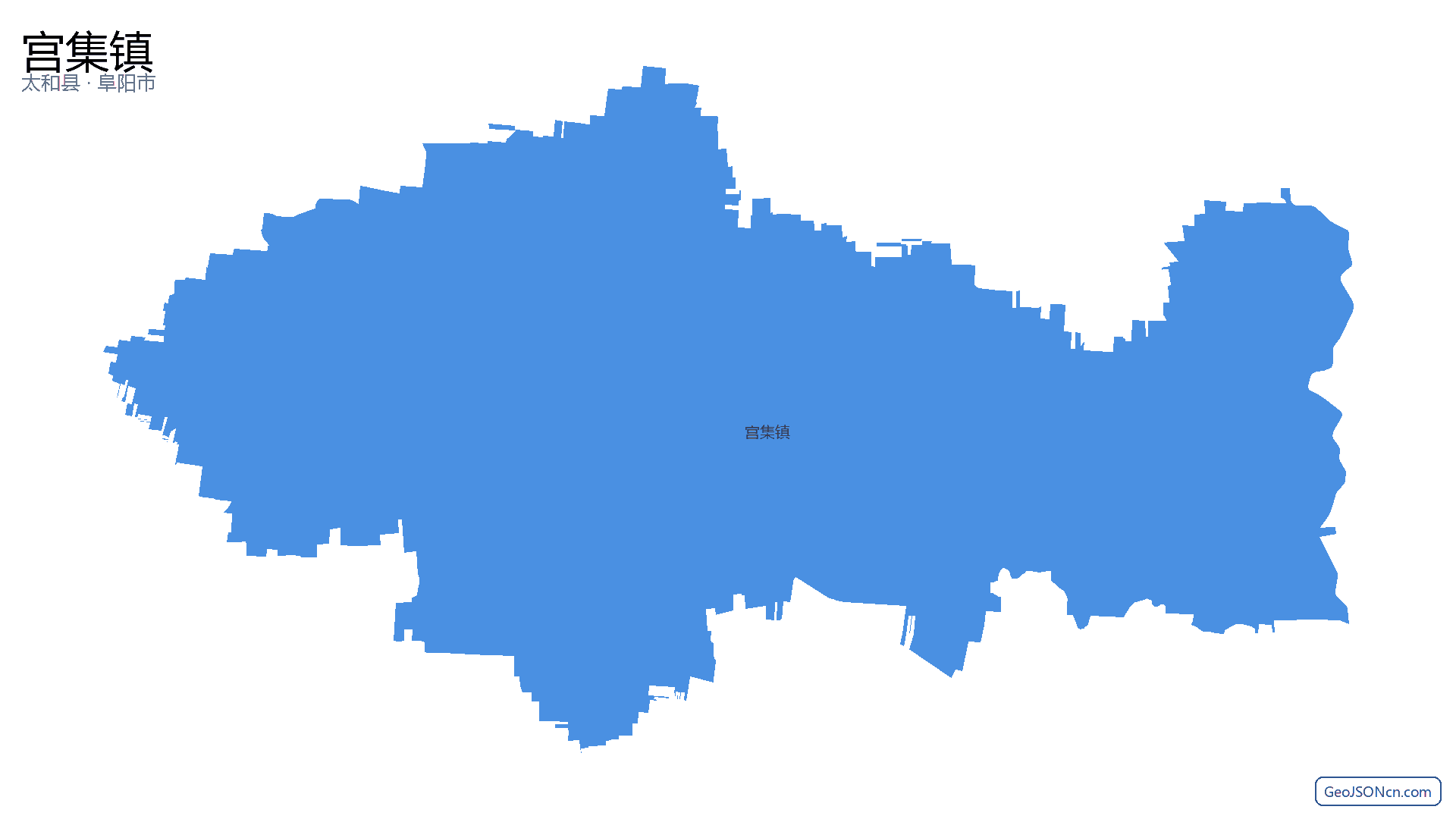 宫集镇行政区划边界地图(太和县·阜阳市),提供GeoJSON、SHP矢量边界数据下载及高清地图大图(PNG/JPG) - GeoJSONcn.com