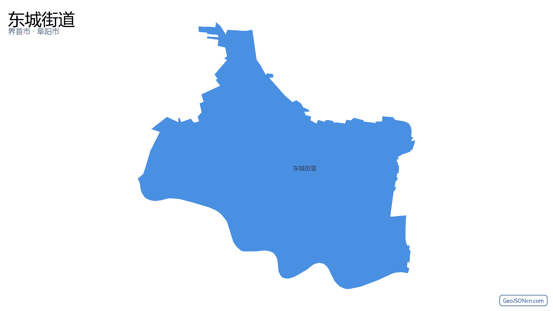 东城街道行政区划边界地图（界首市·阜阳市）,提供GeoJSON、SHP矢量边界数据下载及高清地图大图(PNG/JPG) - GeoJSONcn.com