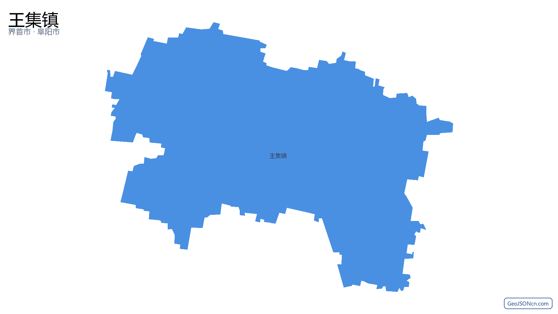 王集镇行政区划边界地图（界首市·阜阳市）,提供GeoJSON、SHP矢量边界数据下载及高清地图大图(PNG/JPG) - GeoJSONcn.com