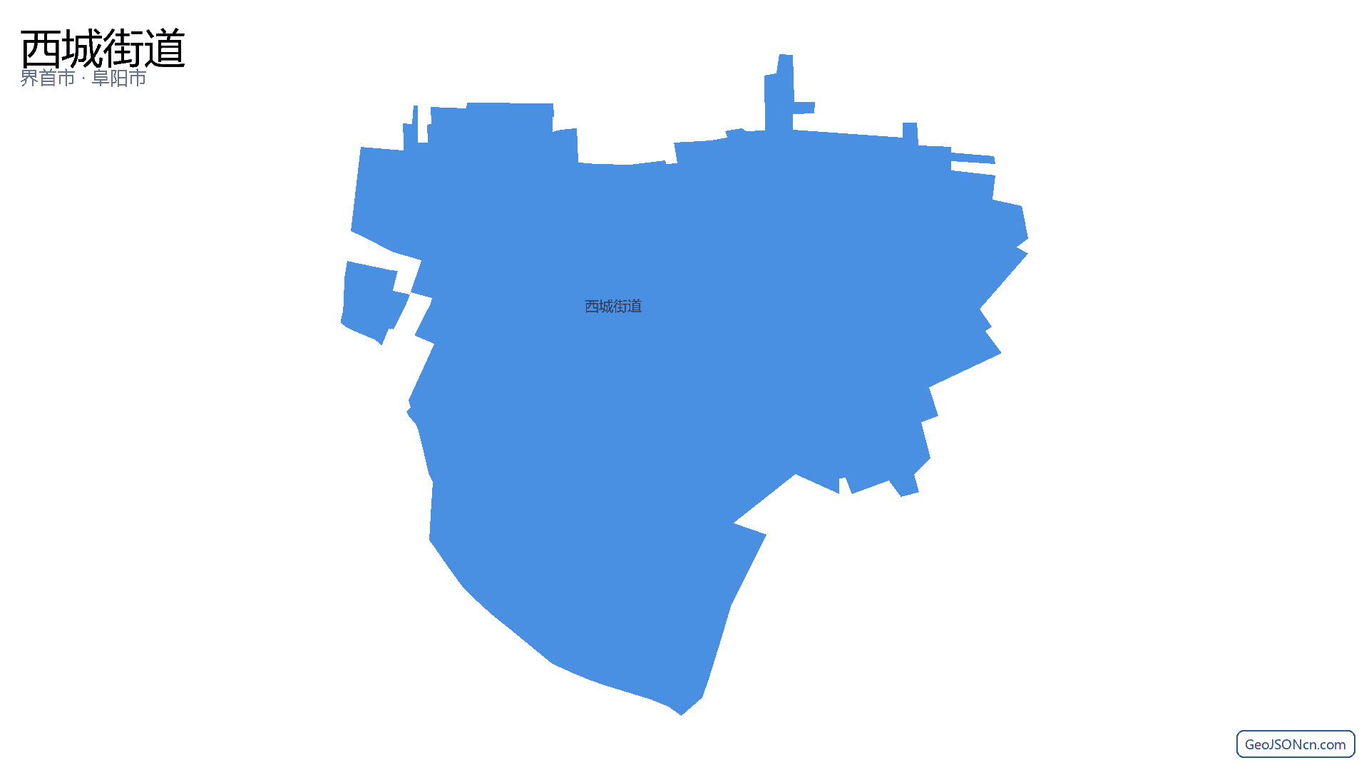 西城街道行政区划边界地图（界首市·阜阳市）,提供GeoJSON、SHP矢量边界数据下载及高清地图大图(PNG/JPG) - GeoJSONcn.com
