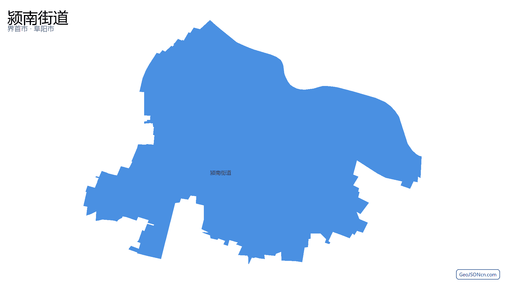 颍南街道行政区划边界地图（界首市·阜阳市）,提供GeoJSON、SHP矢量边界数据下载及高清地图大图(PNG/JPG) - GeoJSONcn.com