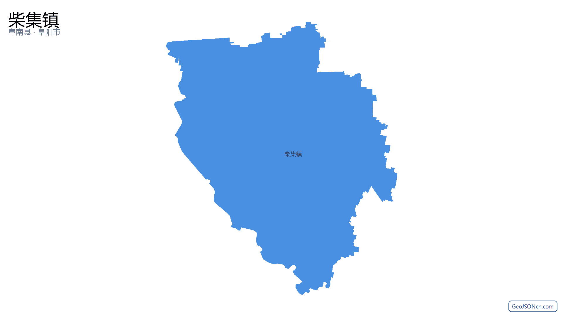 柴集镇行政区划边界地图(阜南县·阜阳市),提供GeoJSON、SHP矢量边界数据下载及高清地图大图(PNG/JPG) - GeoJSONcn.com