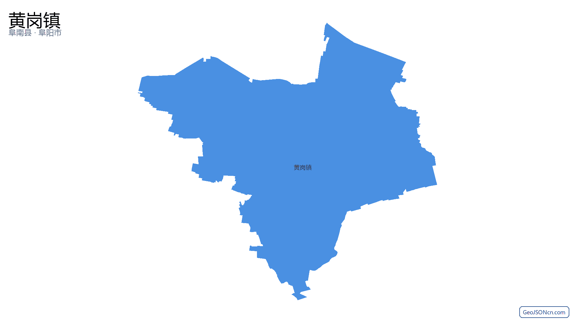黄岗镇行政区划边界地图（阜南县·阜阳市）,提供GeoJSON、SHP矢量边界数据下载及高清地图大图(PNG/JPG) - GeoJSONcn.com