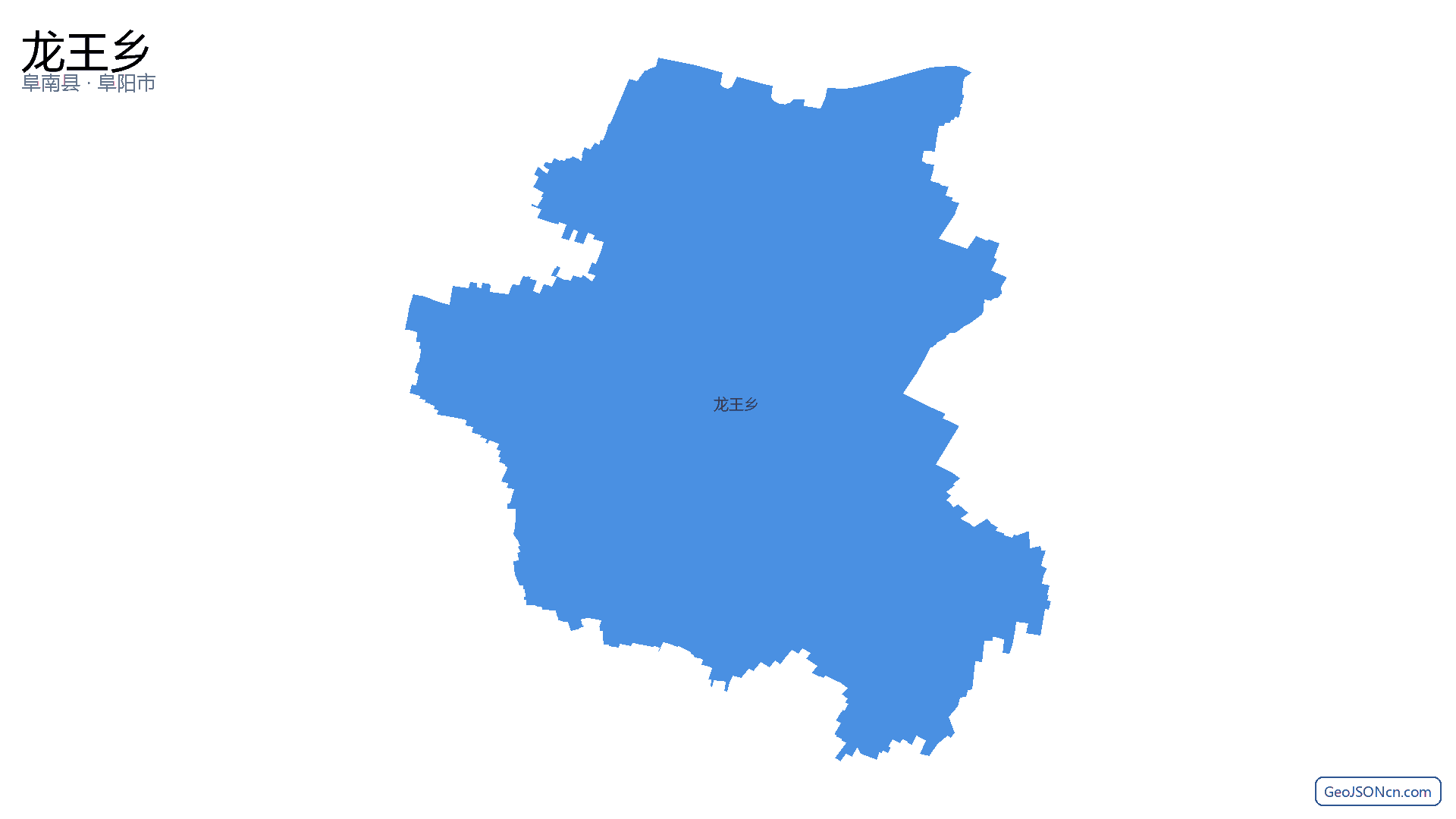 龙王乡行政区划边界地图(阜南县·阜阳市),提供GeoJSON、SHP矢量边界数据下载及高清地图大图(PNG/JPG) - GeoJSONcn.com