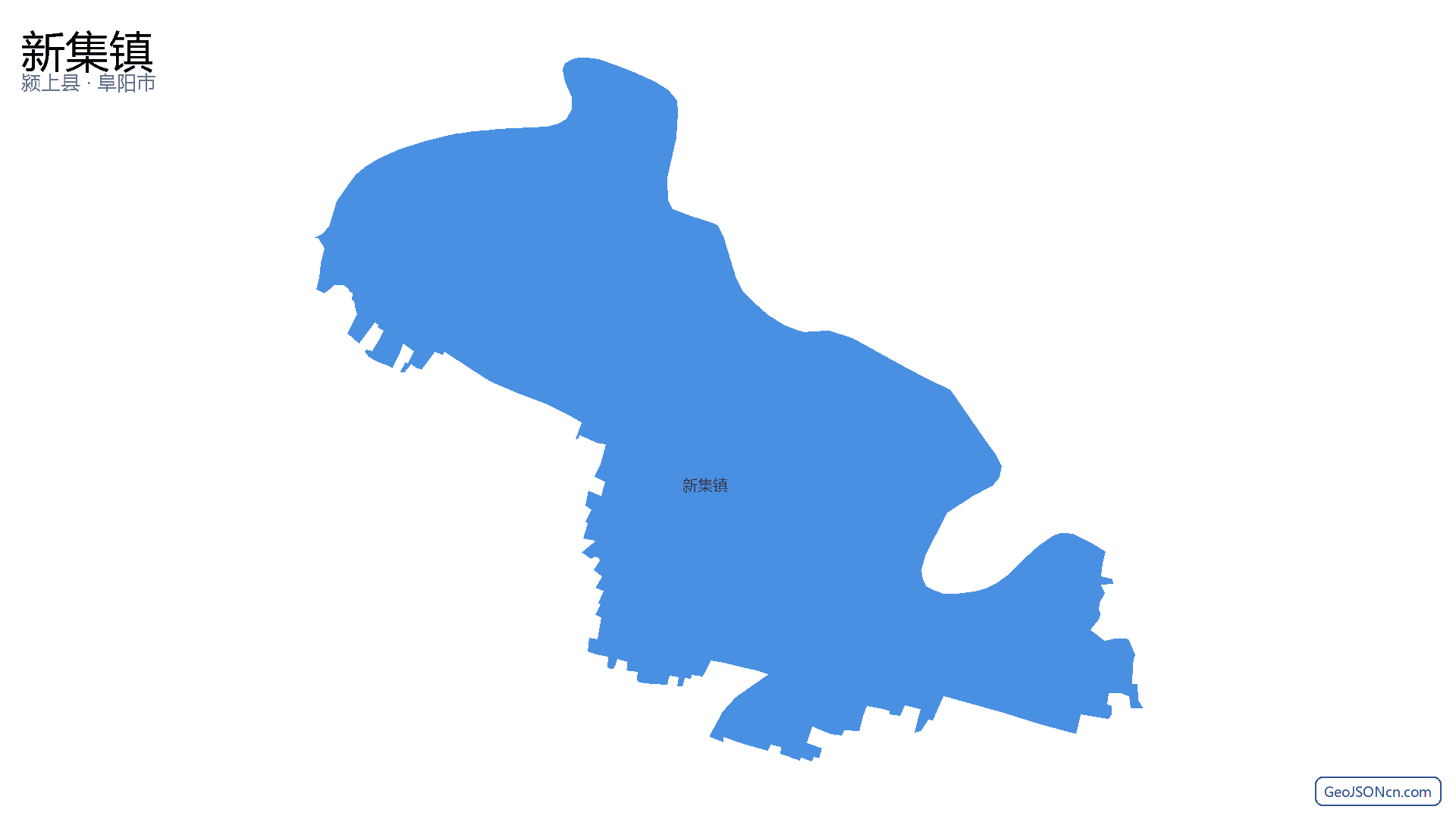 新集镇行政区划边界地图(颍上县·阜阳市),提供GeoJSON、SHP矢量边界数据下载及高清地图大图(PNG/JPG) - GeoJSONcn.com