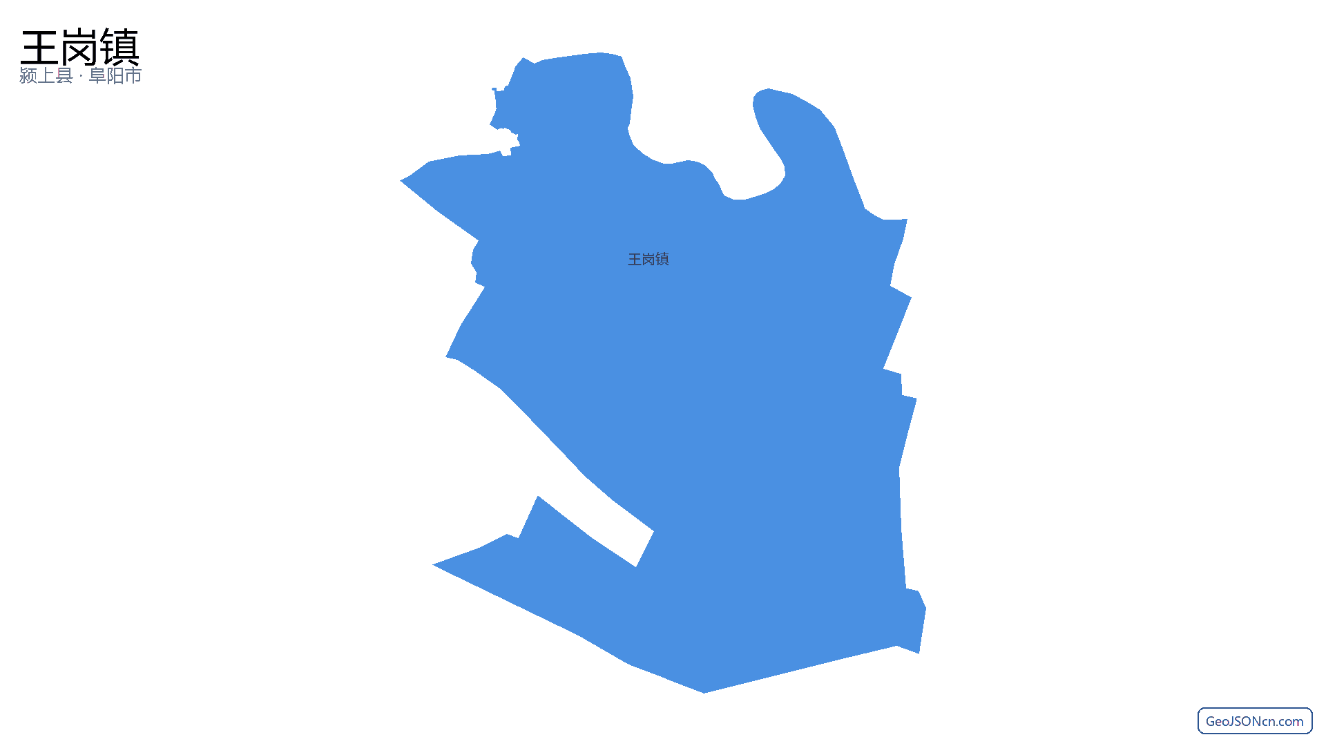王岗镇行政区划边界地图(颍上县·阜阳市),提供GeoJSON、SHP矢量边界数据下载及高清地图大图(PNG/JPG) - GeoJSONcn.com