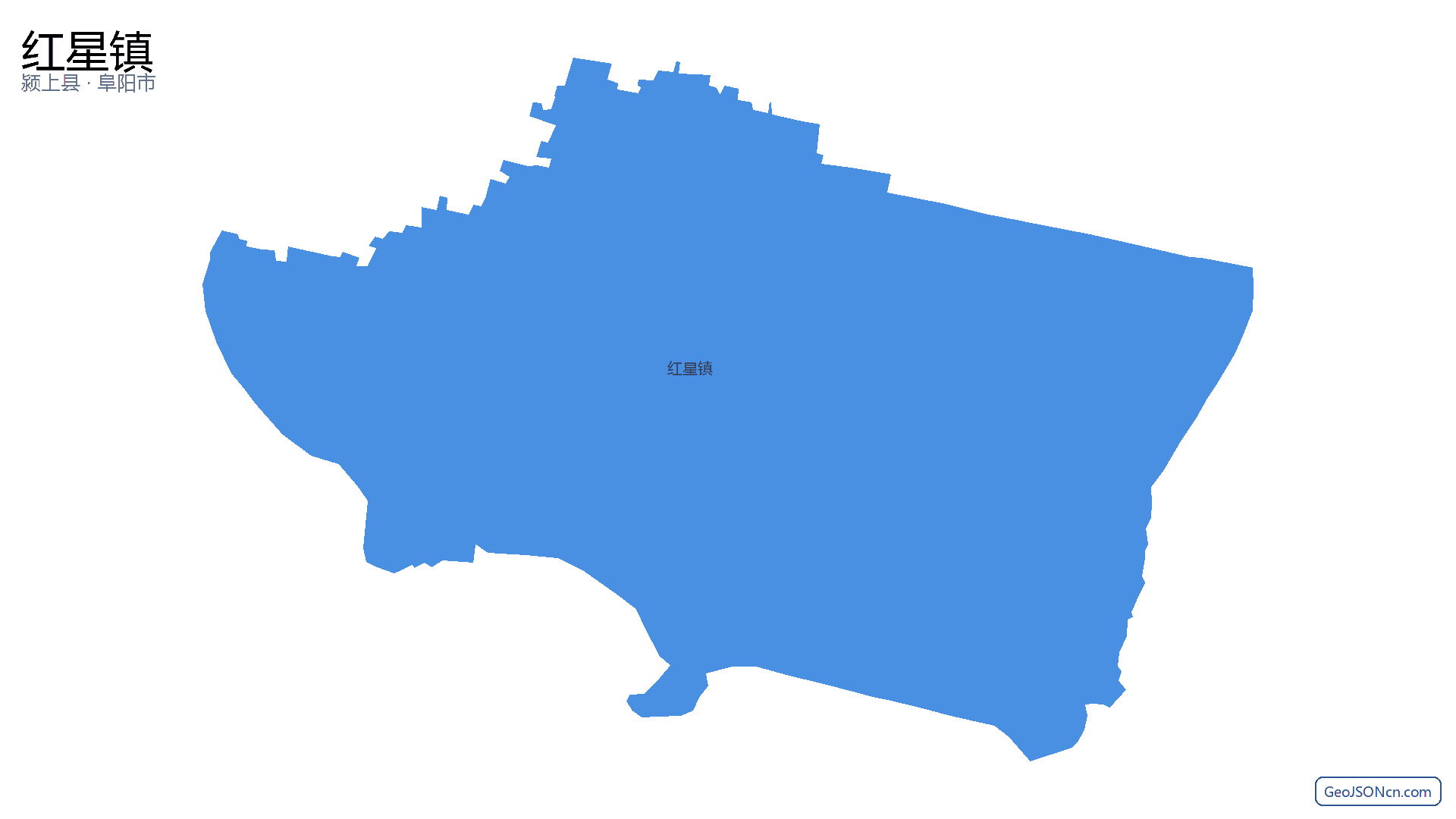 红星镇行政区划边界地图（颍上县·阜阳市）,提供GeoJSON、SHP矢量边界数据下载及高清地图大图(PNG/JPG) - GeoJSONcn.com