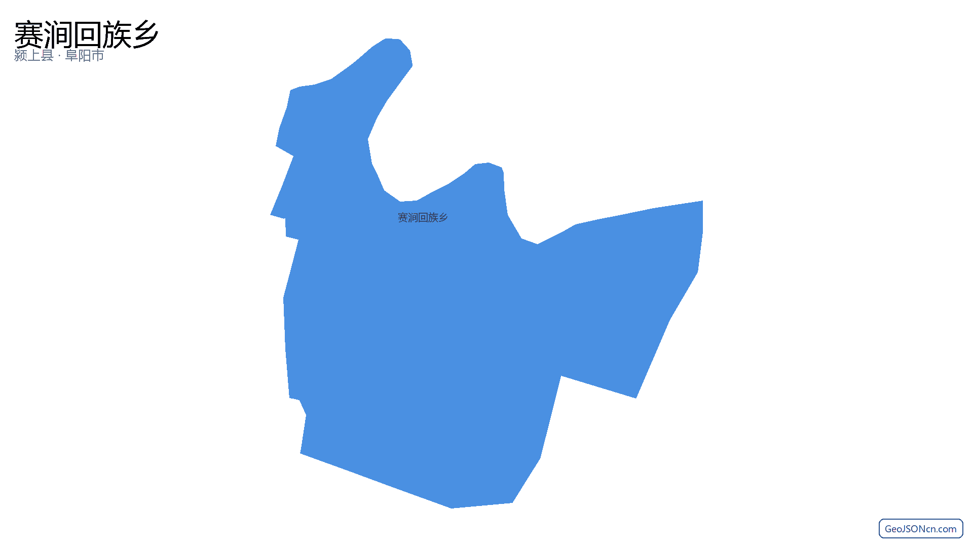 赛涧回族乡行政区划边界地图（颍上县·阜阳市）,提供GeoJSON、SHP矢量边界数据下载及高清地图大图(PNG/JPG) - GeoJSONcn.com
