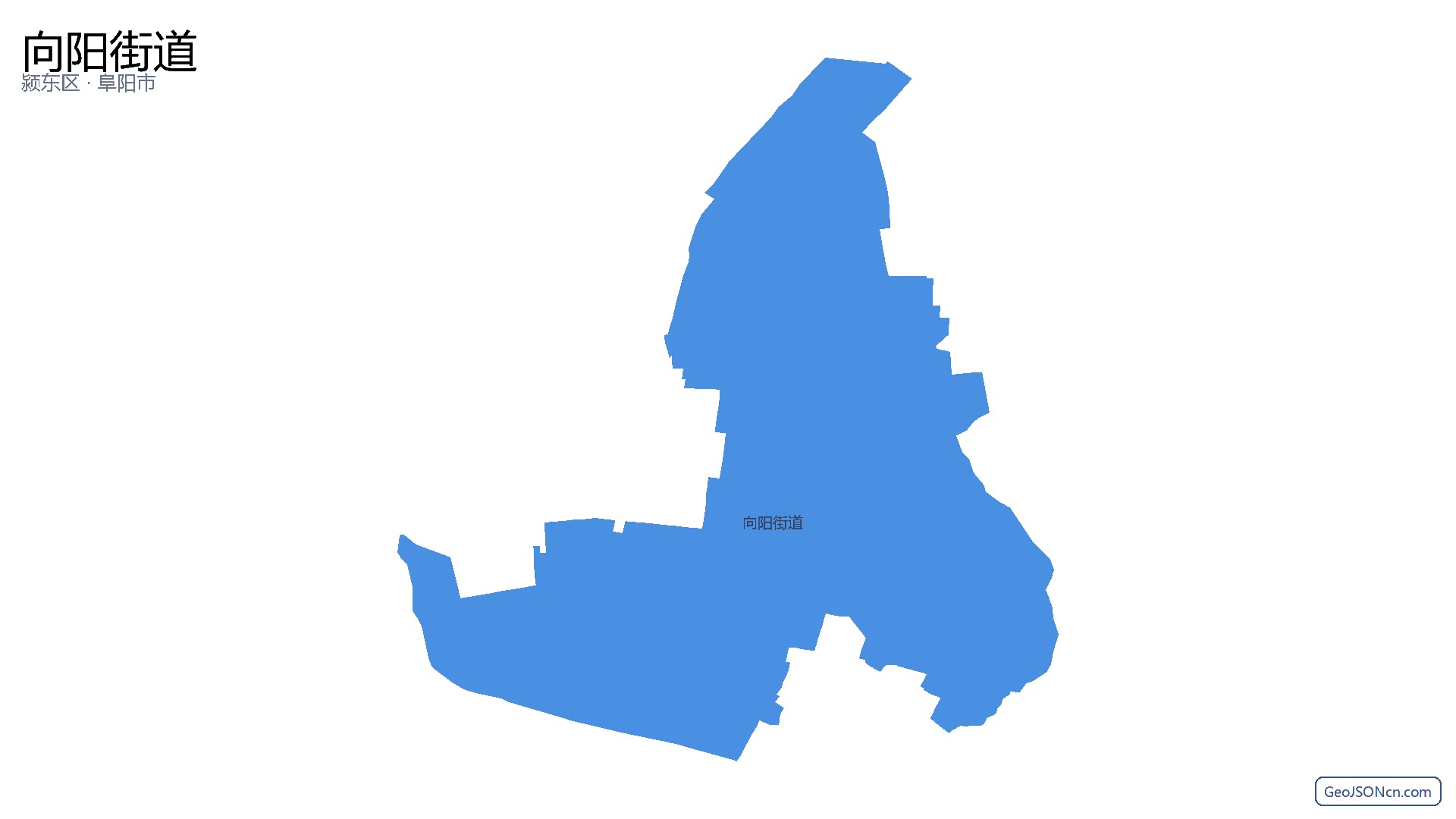 向阳街道行政区划边界地图(颍东区·阜阳市),提供GeoJSON、SHP矢量边界数据下载及高清地图大图(PNG/JPG) - GeoJSONcn.com