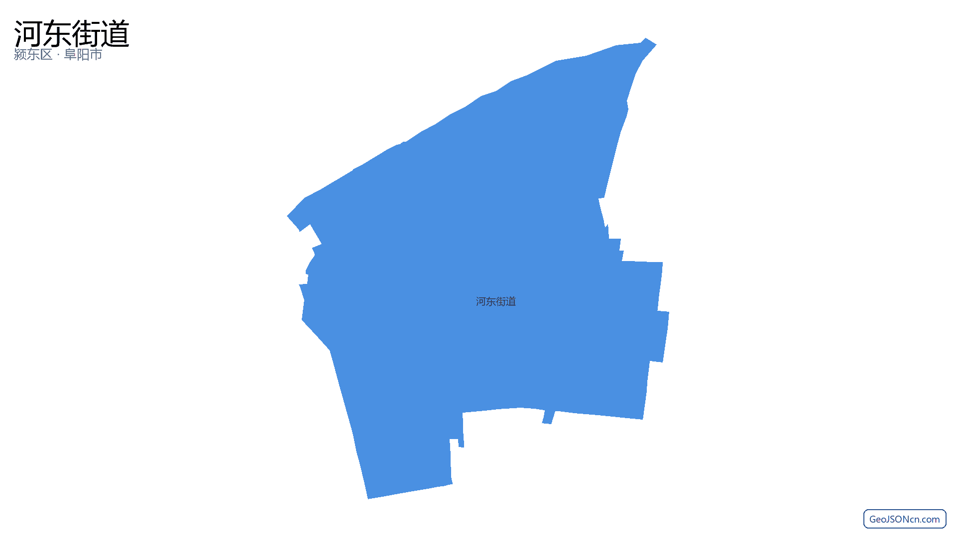 河东街道行政区划边界地图(颍东区·阜阳市),提供GeoJSON、SHP矢量边界数据下载及高清地图大图(PNG/JPG) - GeoJSONcn.com