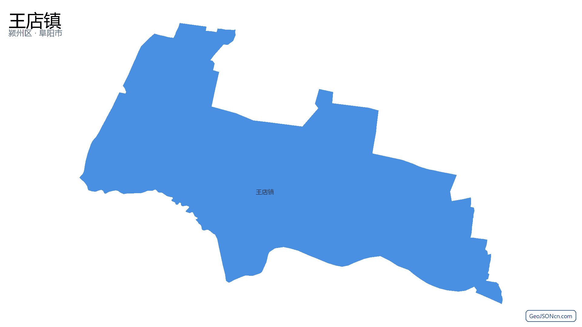 王店镇行政区划边界地图(颍州区·阜阳市),提供GeoJSON、SHP矢量边界数据下载及高清地图大图(PNG/JPG) - GeoJSONcn.com