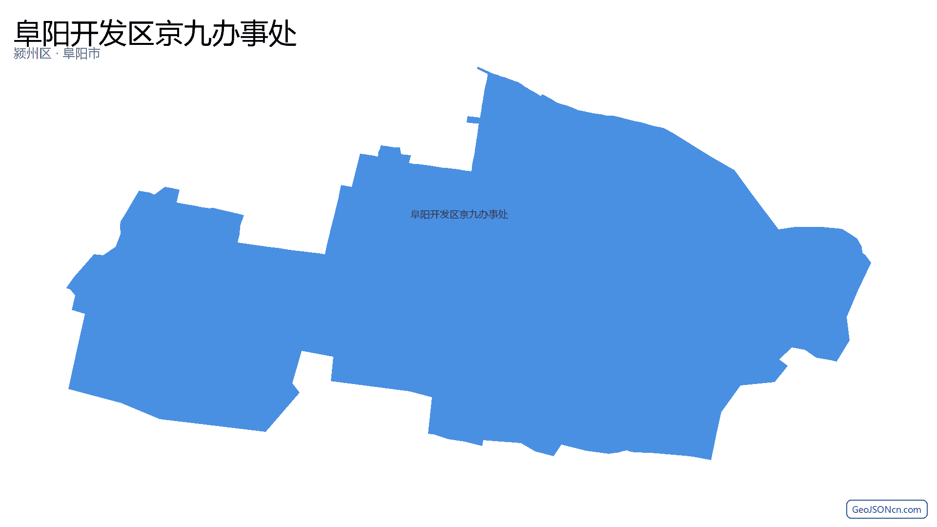 阜阳开发区京九办事处行政区划边界地图(颍州区·阜阳市),提供GeoJSON、SHP矢量边界数据下载及高清地图大图(PNG/JPG) - GeoJSONcn.com