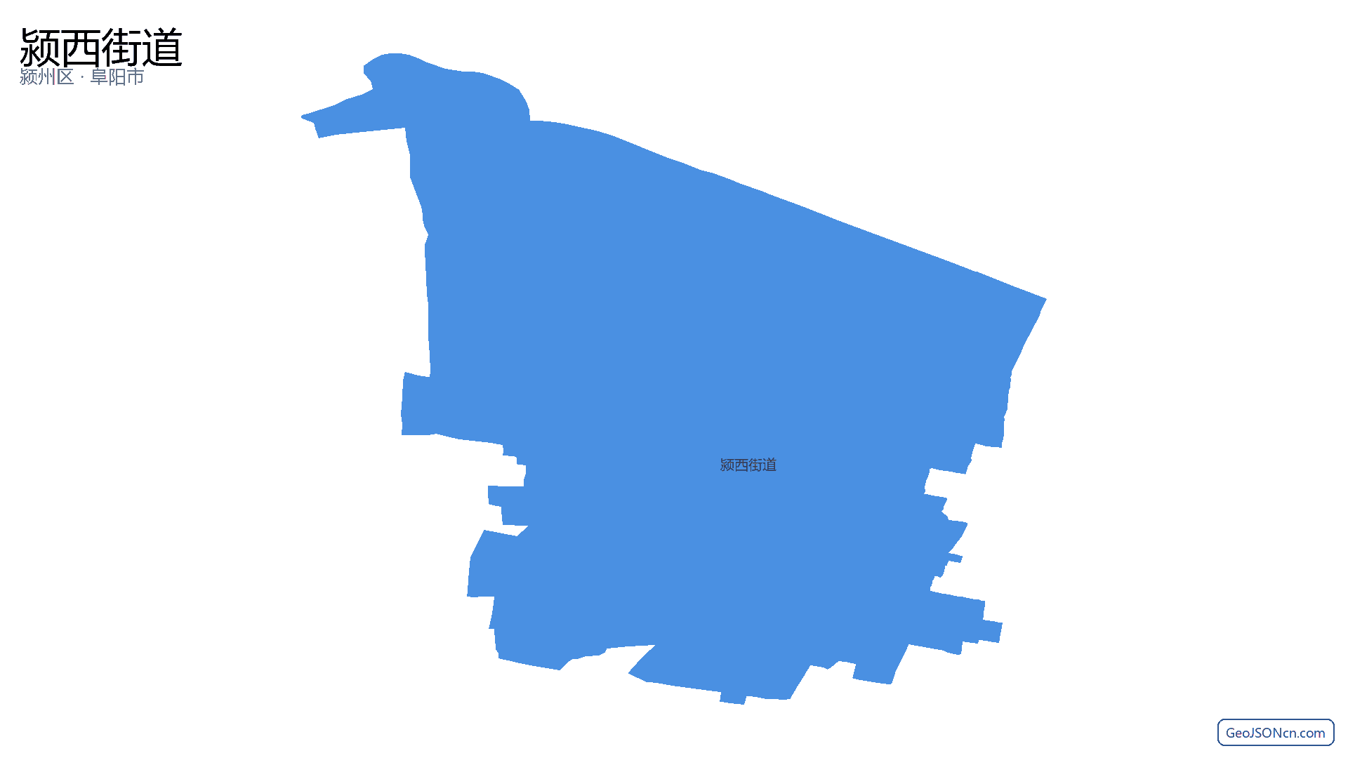 颍西街道行政区划边界地图(颍州区·阜阳市),提供GeoJSON、SHP矢量边界数据下载及高清地图大图(PNG/JPG) - GeoJSONcn.com