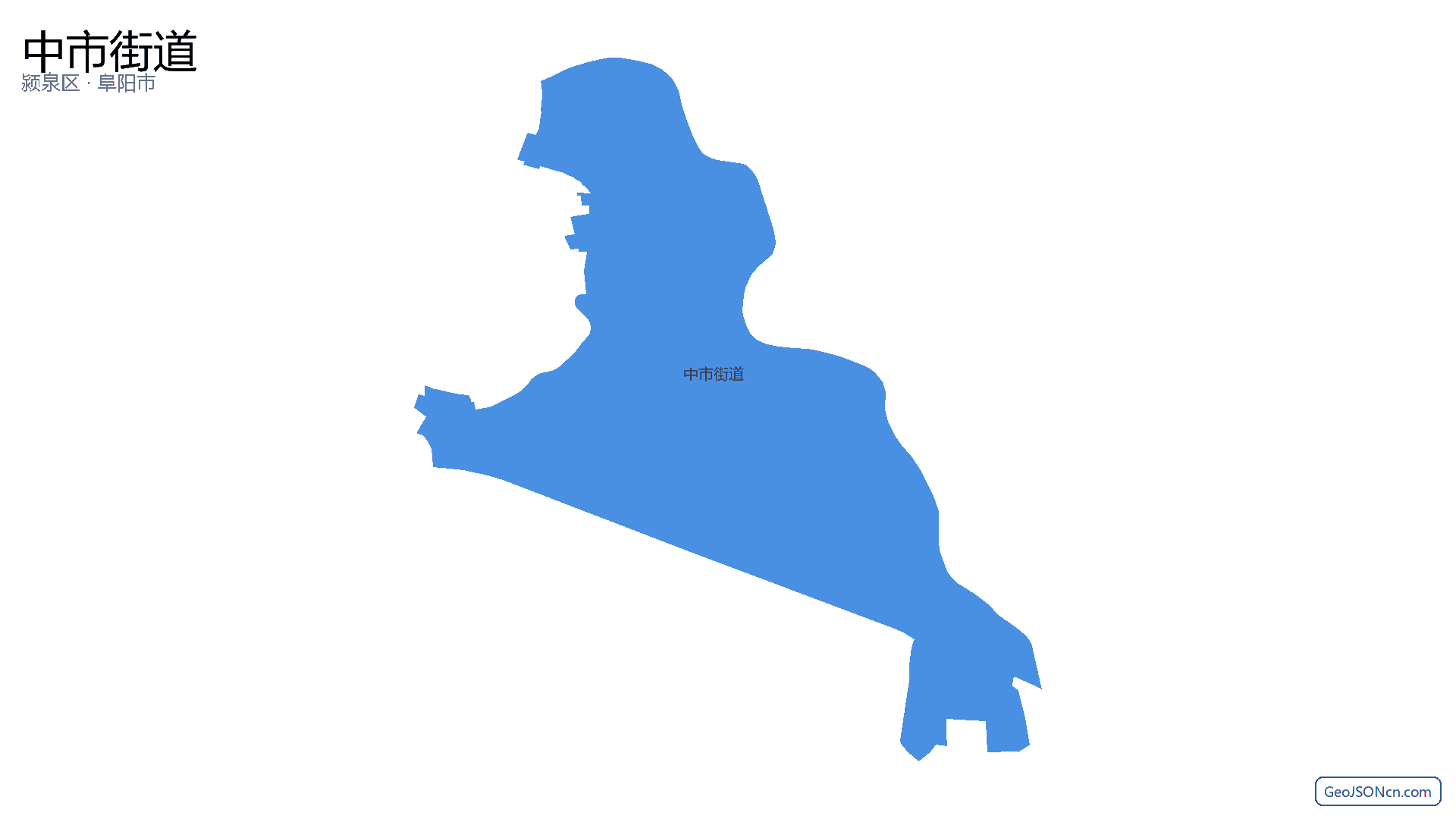 中市街道行政区划边界地图（颍泉区·阜阳市）,提供GeoJSON、SHP矢量边界数据下载及高清地图大图(PNG/JPG) - GeoJSONcn.com