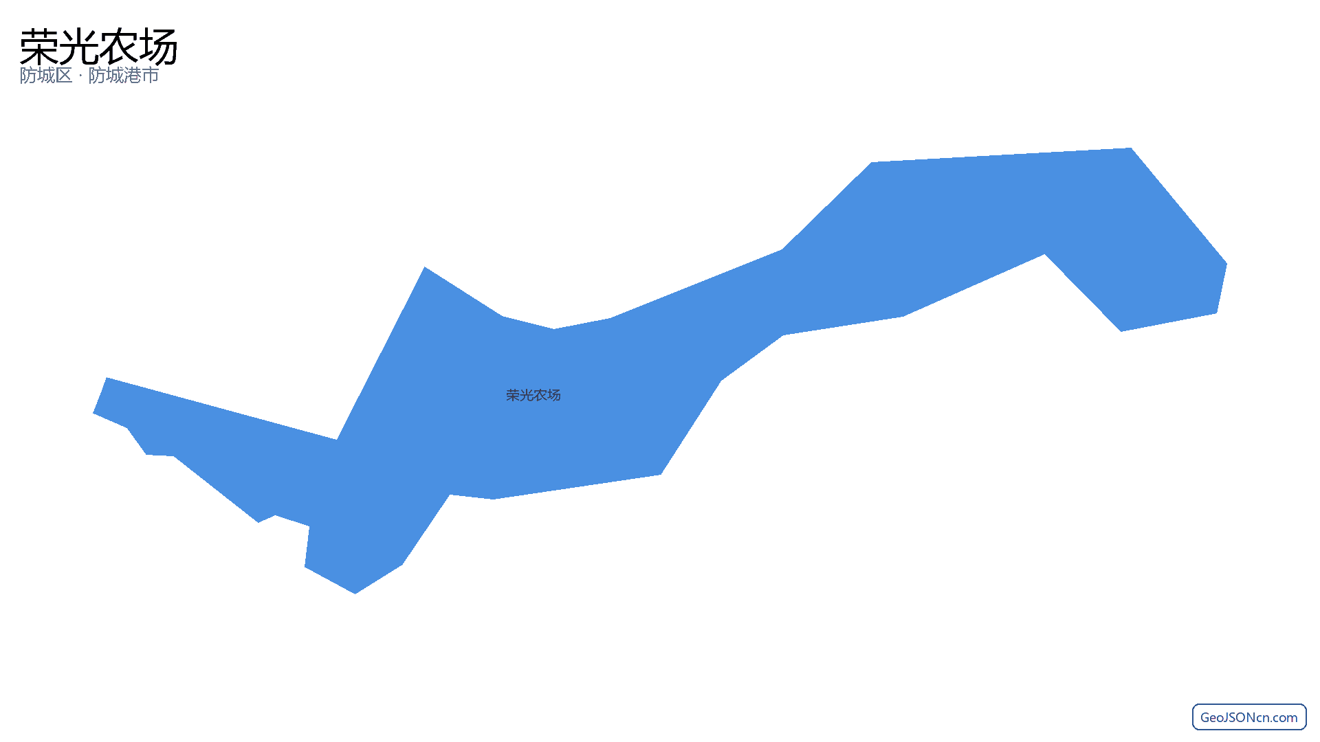 荣光农场行政区划边界地图(防城区·防城港市),提供GeoJSON、SHP矢量边界数据下载及高清地图大图(PNG/JPG) - GeoJSONcn.com