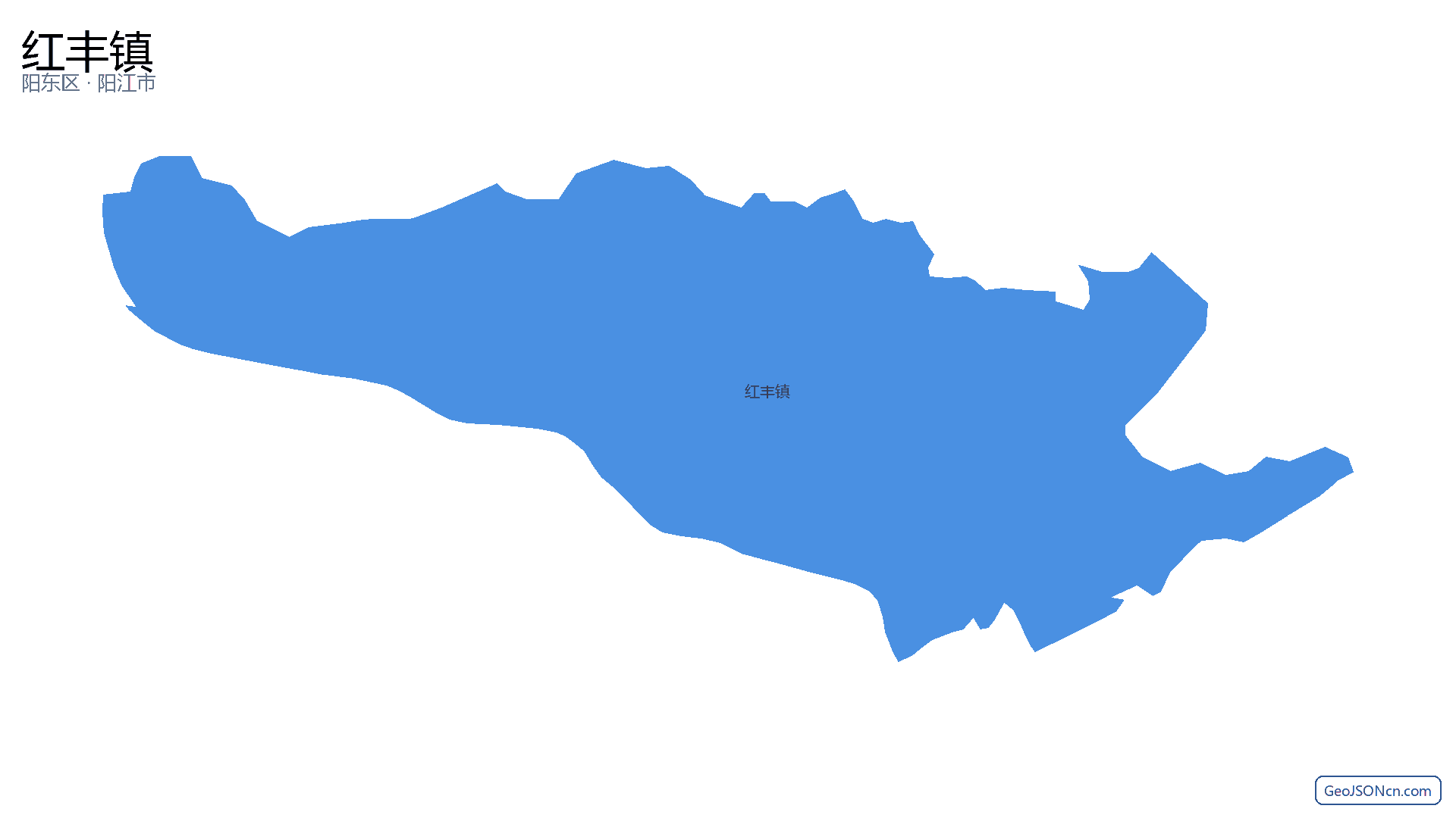 红丰镇行政区划边界地图（阳东区·阳江市）,提供GeoJSON、SHP矢量边界数据下载及高清地图大图(PNG/JPG) - GeoJSONcn.com