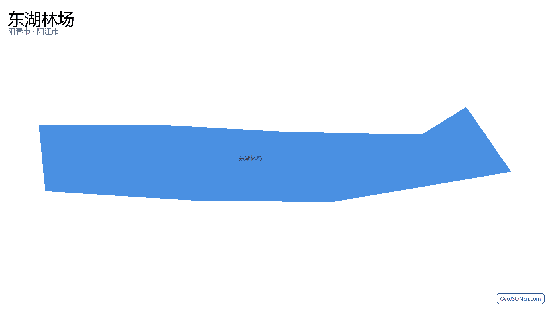 东湖林场行政区划边界地图(阳春市·阳江市),提供GeoJSON、SHP矢量边界数据下载及高清地图大图(PNG/JPG) - GeoJSONcn.com
