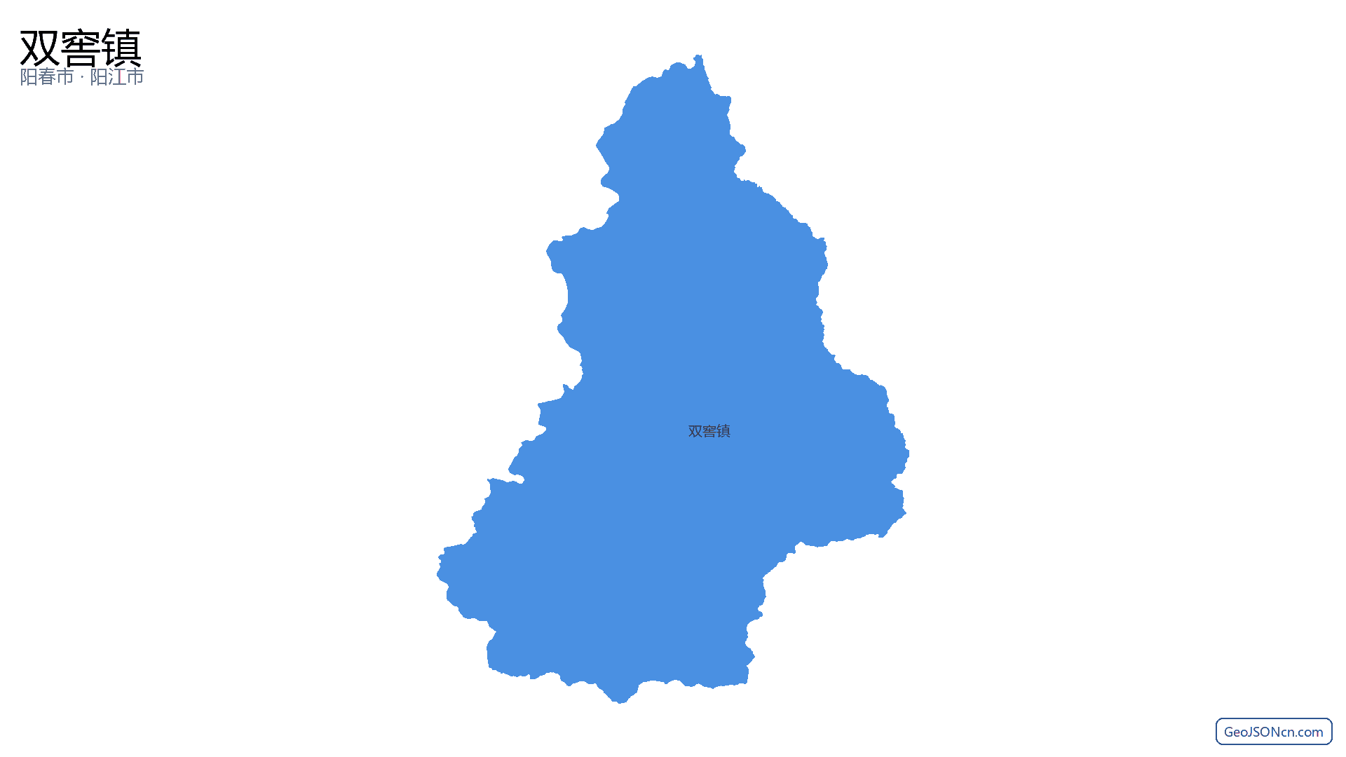 双窖镇行政区划边界地图(阳春市·阳江市),提供GeoJSON、SHP矢量边界数据下载及高清地图大图(PNG/JPG) - GeoJSONcn.com