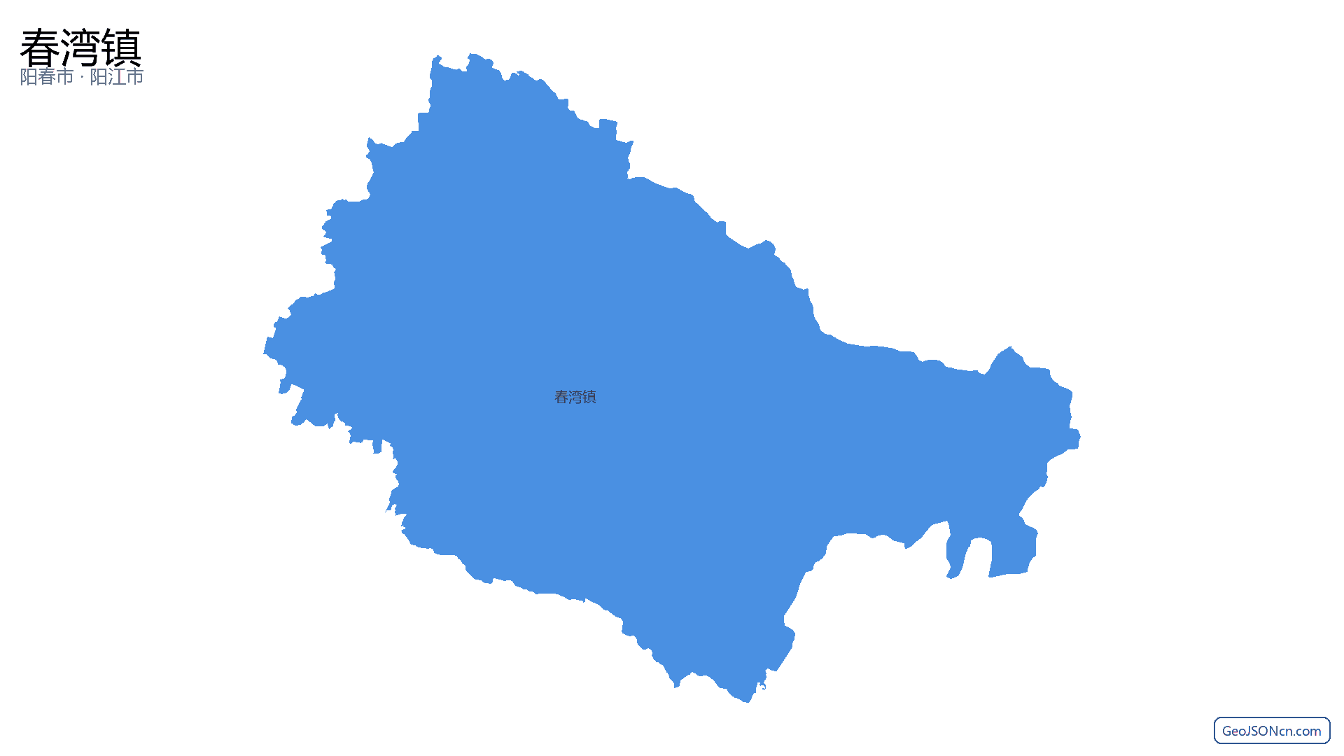 春湾镇行政区划边界地图(阳春市·阳江市),提供GeoJSON、SHP矢量边界数据下载及高清地图大图(PNG/JPG) - GeoJSONcn.com