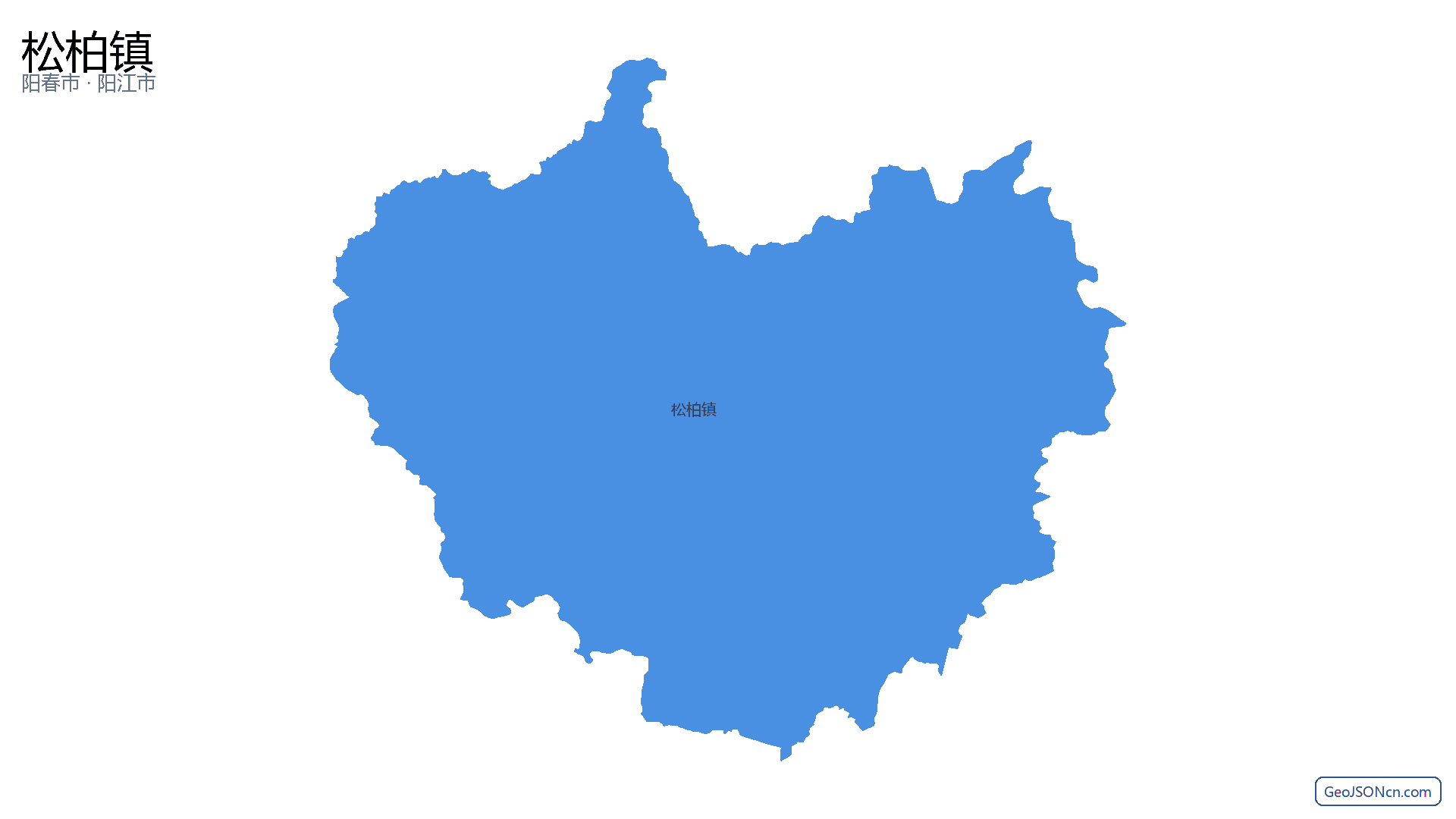 松柏镇行政区划边界地图(阳春市·阳江市),提供GeoJSON、SHP矢量边界数据下载及高清地图大图(PNG/JPG) - GeoJSONcn.com