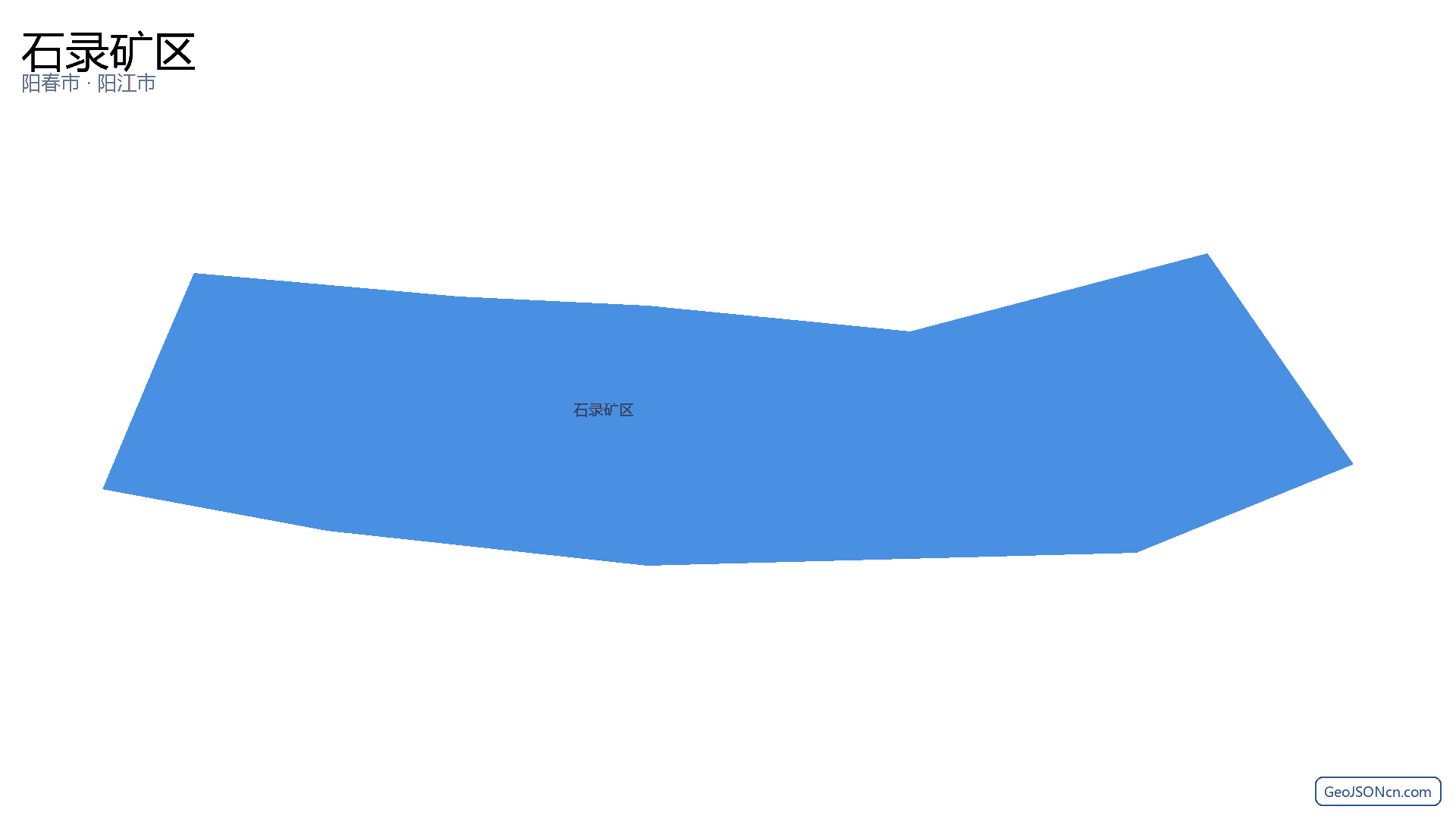 石录矿区行政区划边界地图（阳春市·阳江市）,提供GeoJSON、SHP矢量边界数据下载及高清地图大图(PNG/JPG) - GeoJSONcn.com