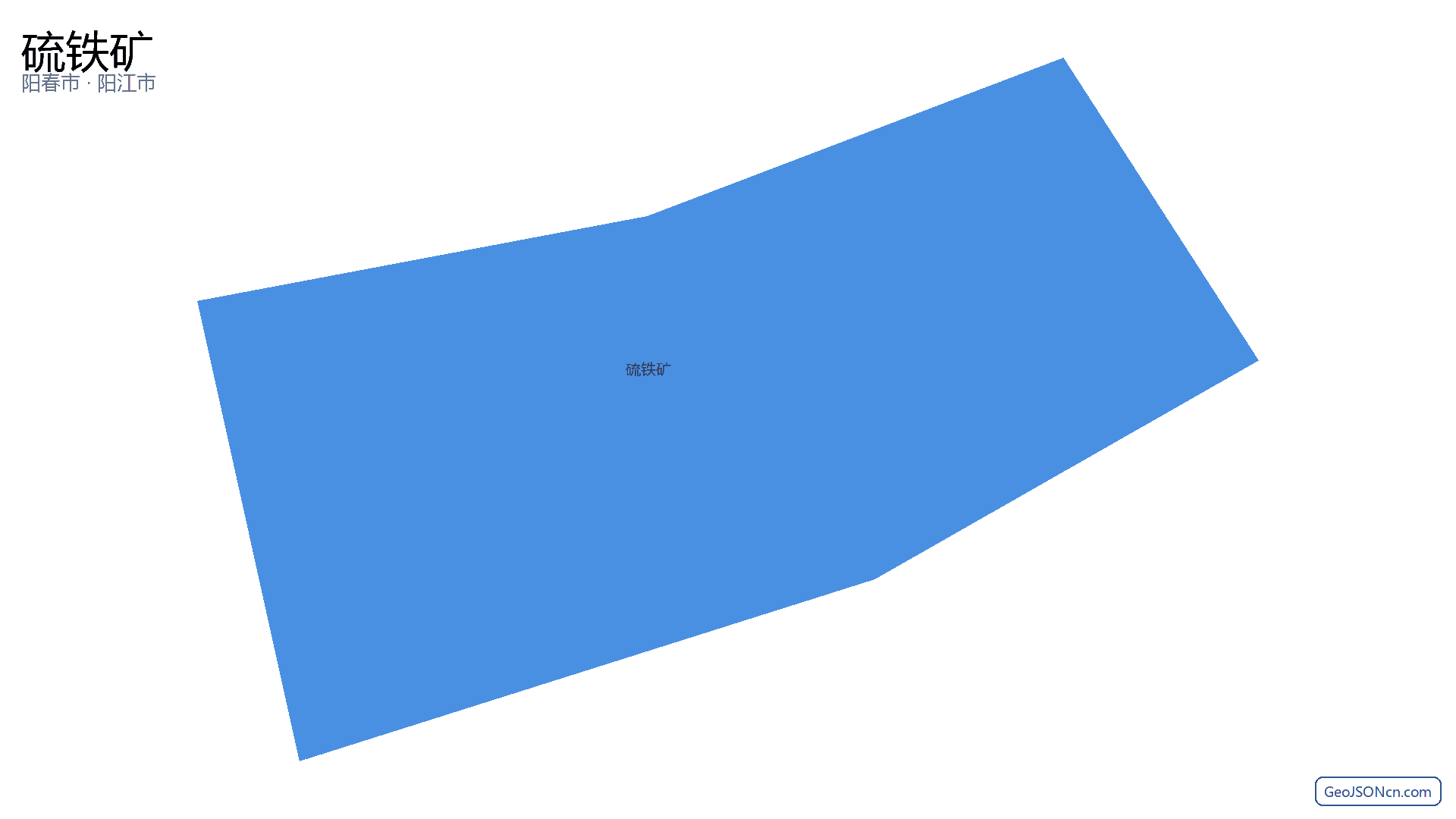 硫铁矿行政区划边界地图(阳春市·阳江市),提供GeoJSON、SHP矢量边界数据下载及高清地图大图(PNG/JPG) - GeoJSONcn.com