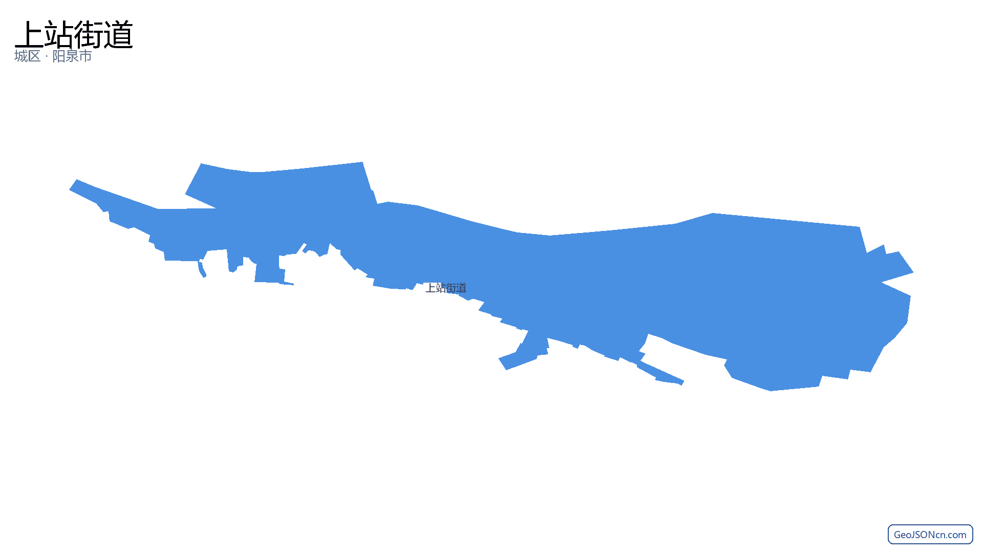 上站街道行政区划边界地图(城区·阳泉市),提供GeoJSON、SHP矢量边界数据下载及高清地图大图(PNG/JPG) - GeoJSONcn.com