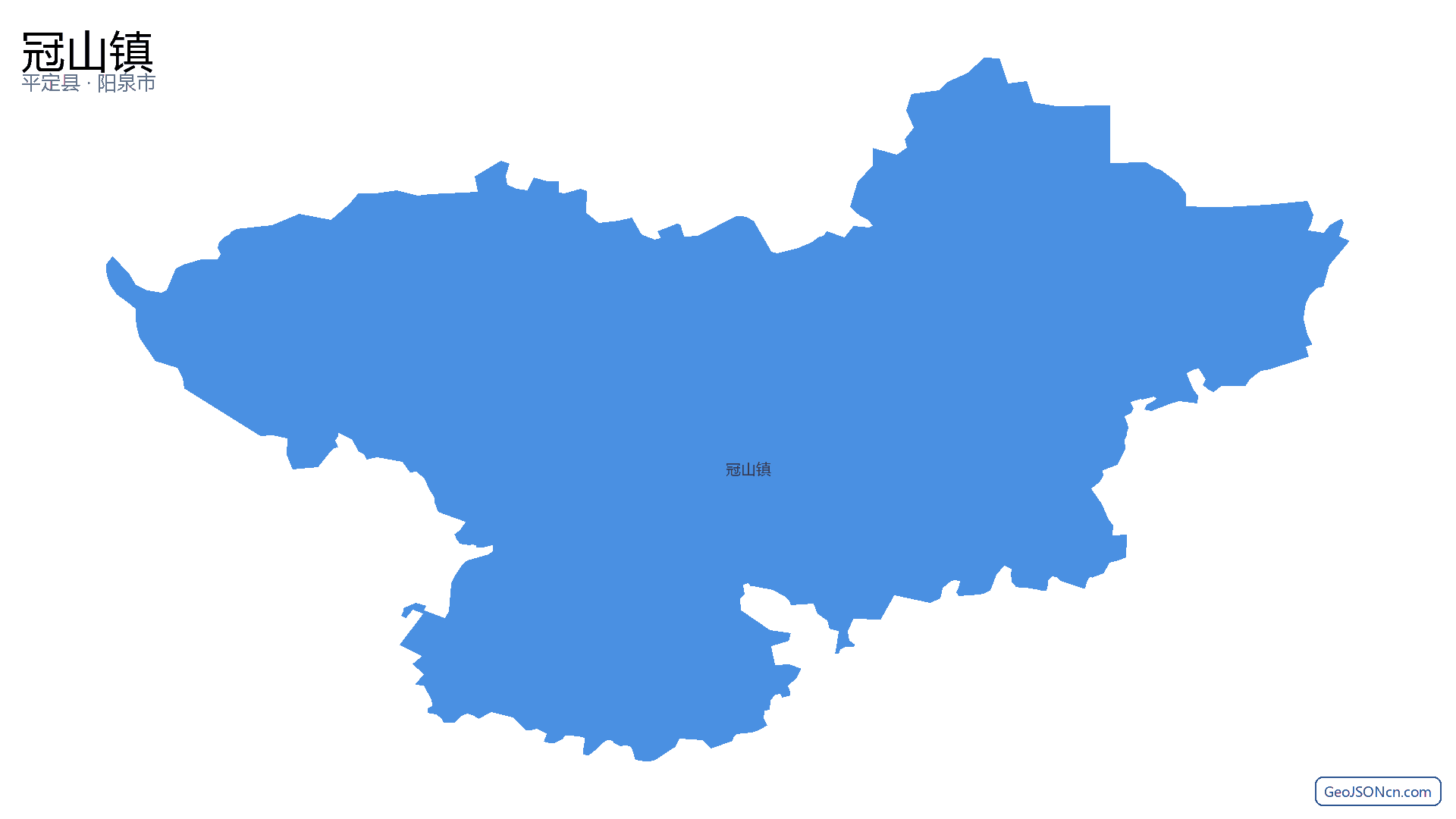 冠山镇行政区划边界地图（平定县·阳泉市）,提供GeoJSON、SHP矢量边界数据下载及高清地图大图(PNG/JPG) - GeoJSONcn.com