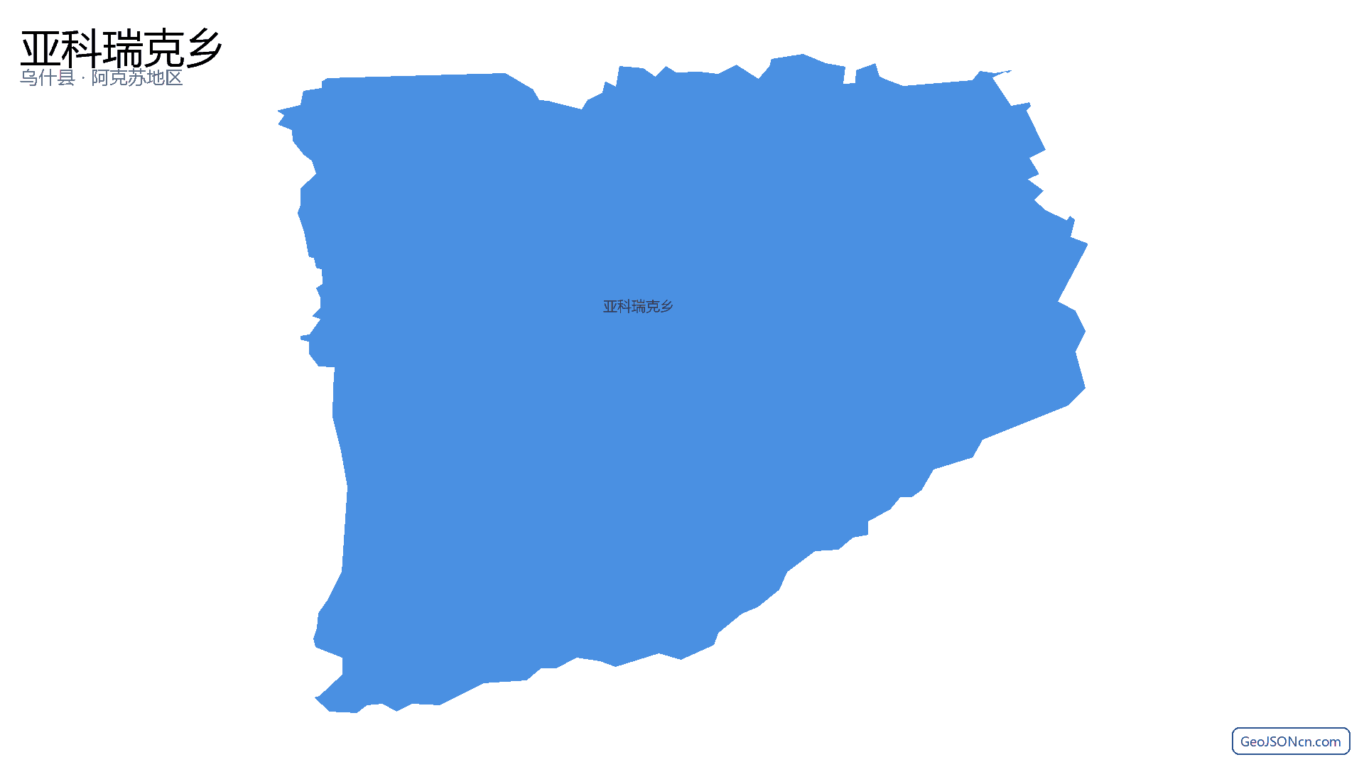亚科瑞克乡行政区划边界地图(乌什县·阿克苏地区),提供GeoJSON、SHP矢量边界数据下载及高清地图大图(PNG/JPG) - GeoJSONcn.com