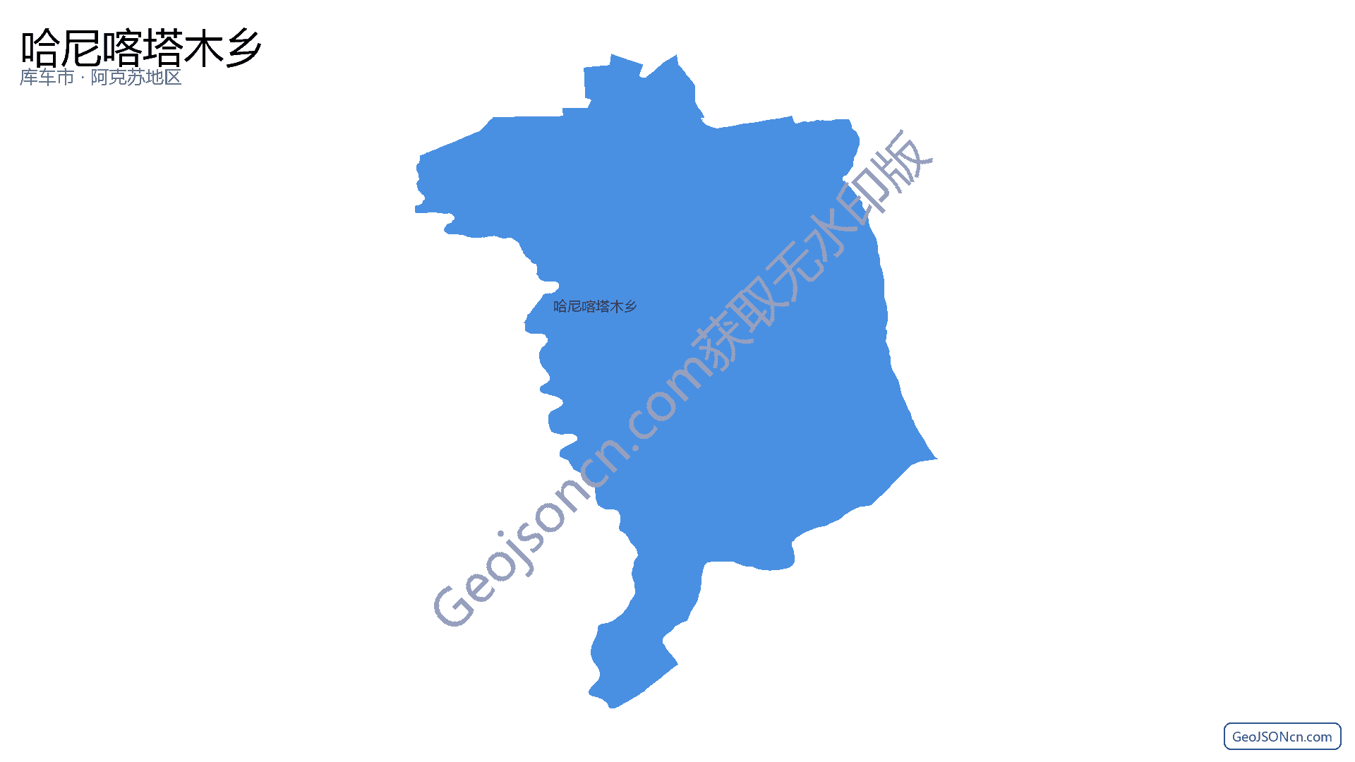 哈尼喀塔木乡行政区划边界地图（库车市·阿克苏地区）,提供GeoJSON、SHP矢量边界数据下载及高清地图大图(PNG/JPG) - GeoJSONcn.com