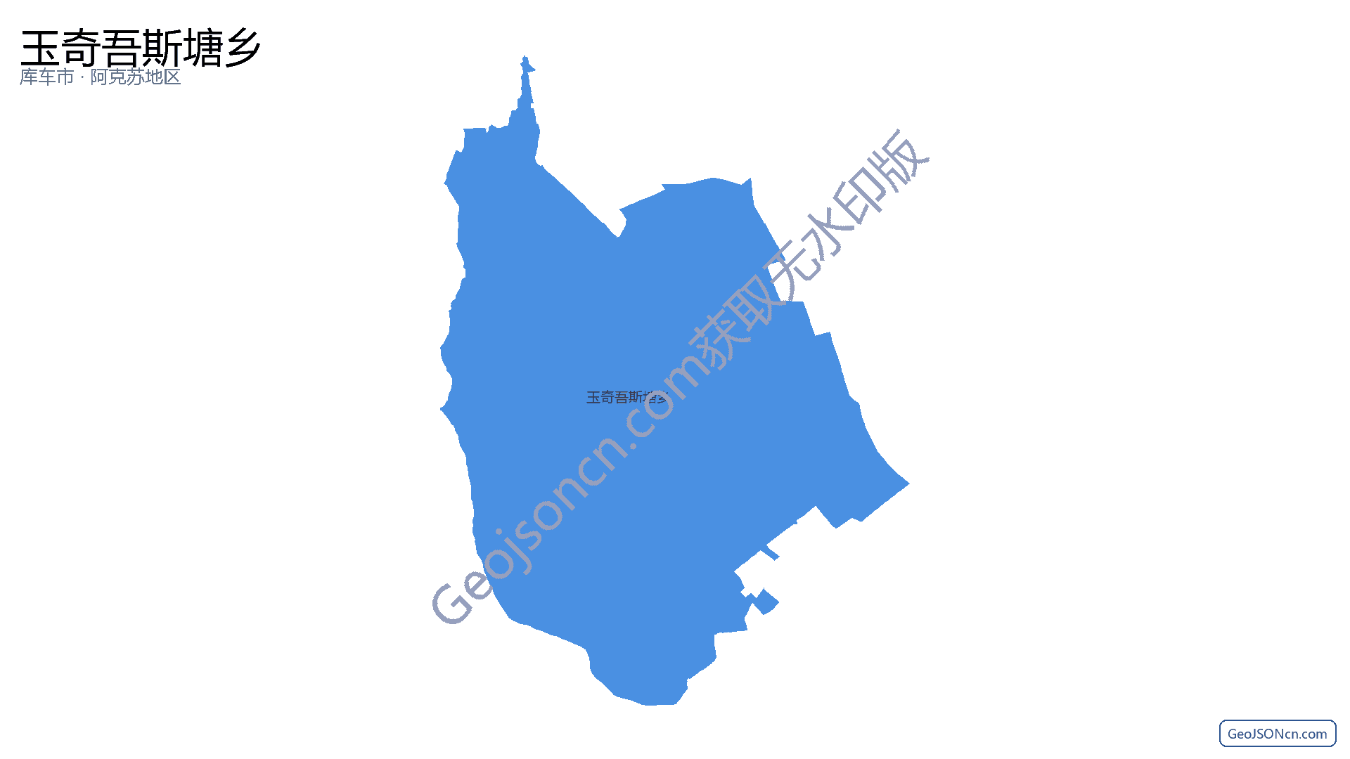 玉奇吾斯塘乡行政区划边界地图(库车市·阿克苏地区),提供GeoJSON、SHP矢量边界数据下载及高清地图大图(PNG/JPG) - GeoJSONcn.com
