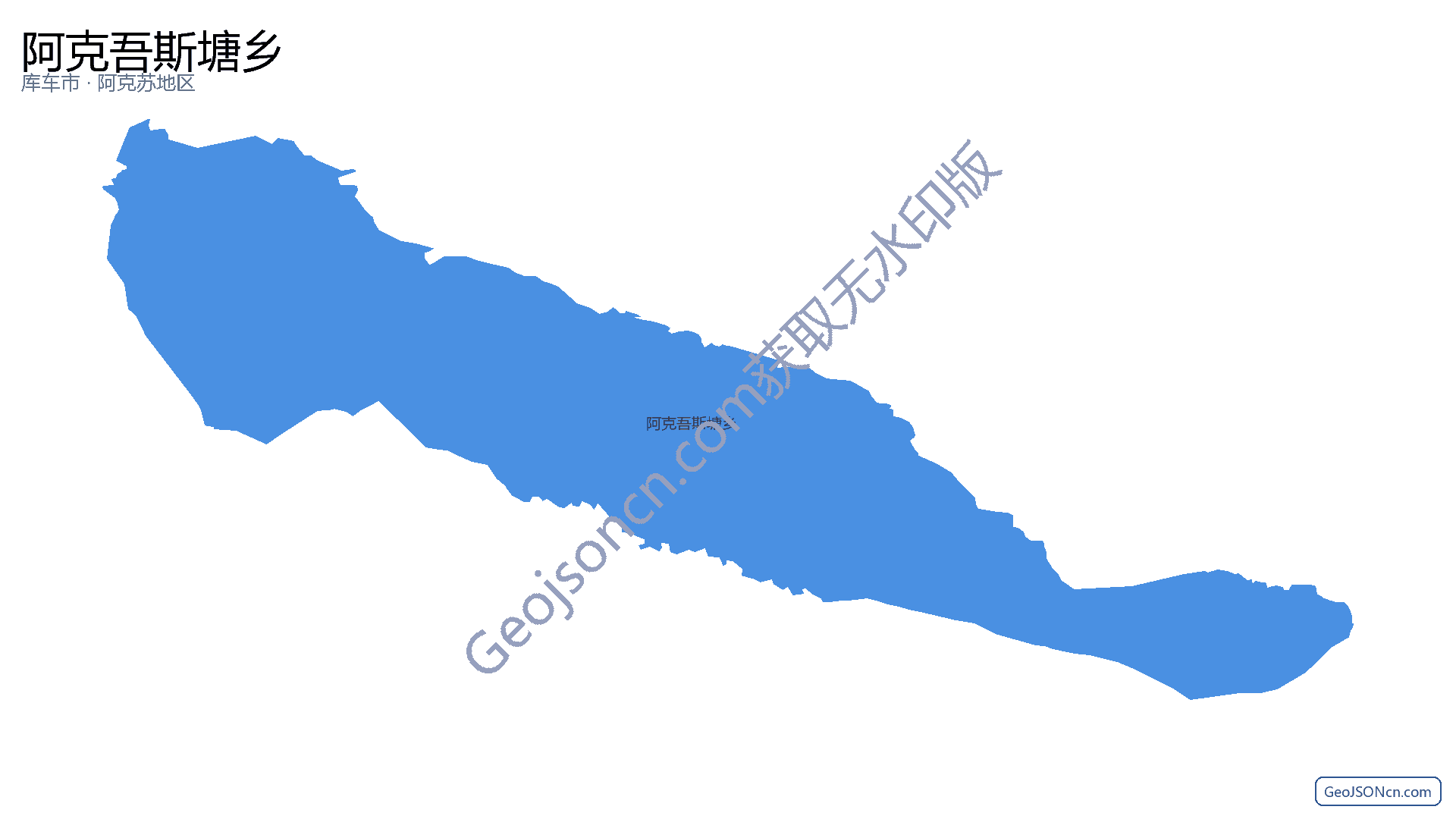 阿克吾斯塘乡行政区划边界地图（库车市·阿克苏地区）,提供GeoJSON、SHP矢量边界数据下载及高清地图大图(PNG/JPG) - GeoJSONcn.com