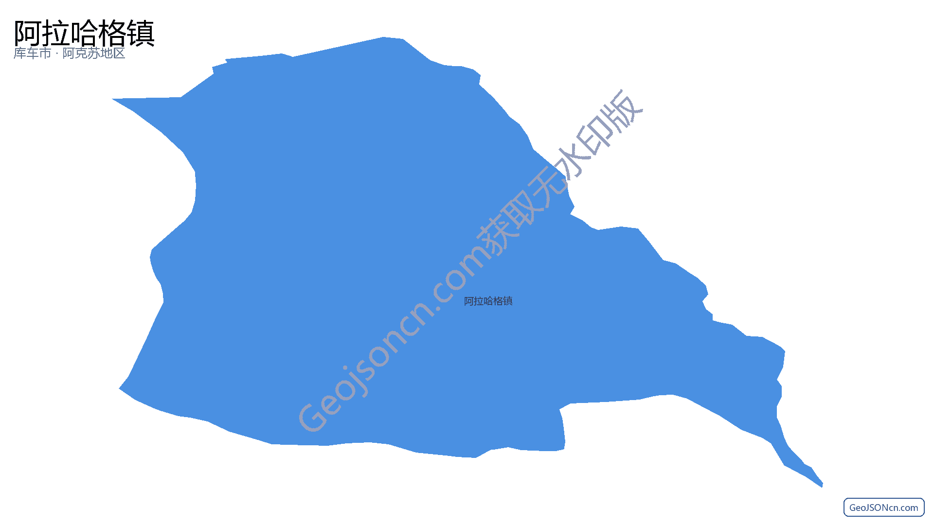 阿拉哈格镇行政区划边界地图（库车市·阿克苏地区）,提供GeoJSON、SHP矢量边界数据下载及高清地图大图(PNG/JPG) - GeoJSONcn.com